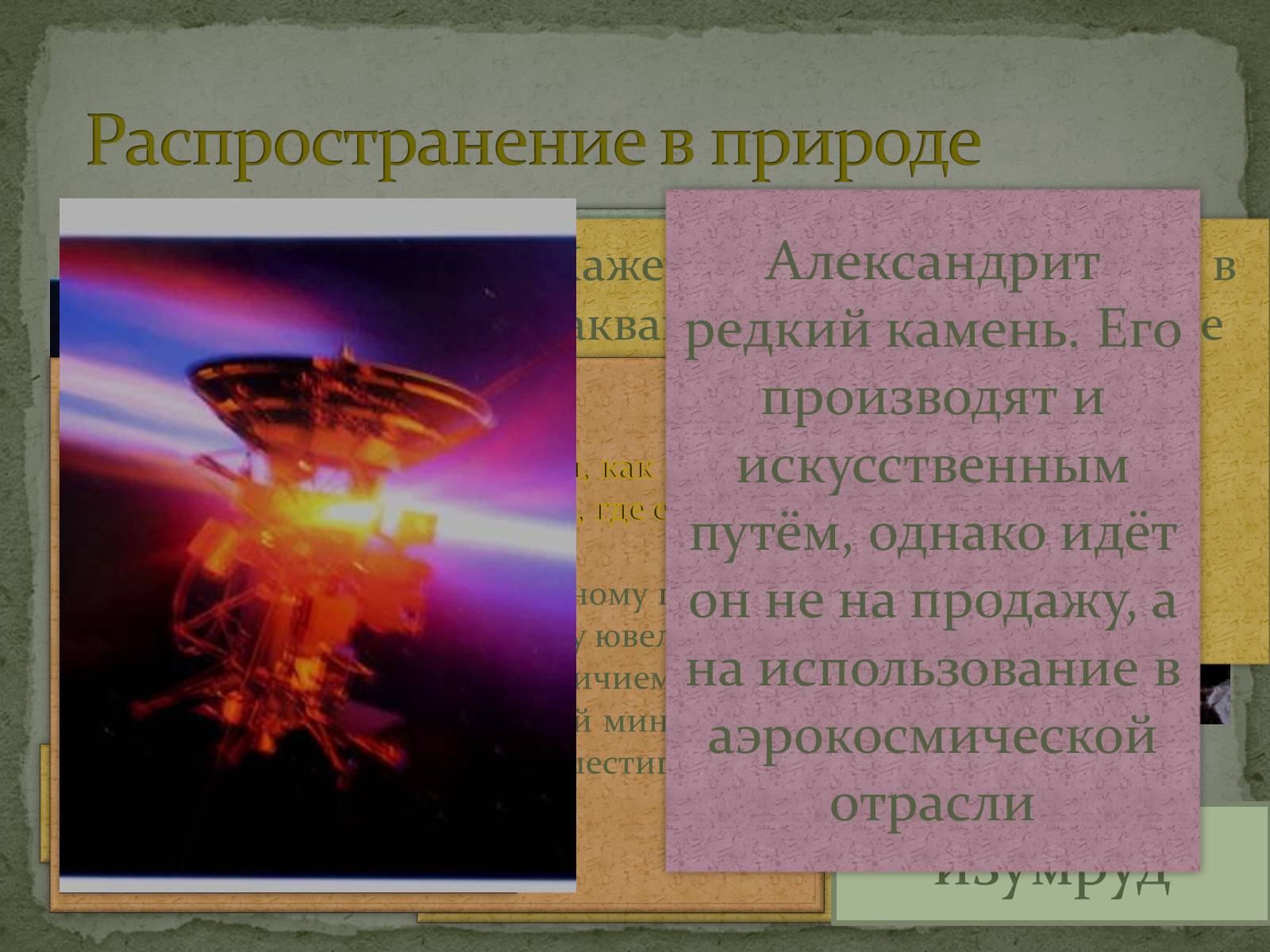 Презентація на тему «Щелочноземельные металлы» - Слайд #4 Презентація на тему «Щелочноземельные металлы» - Слайд #4
