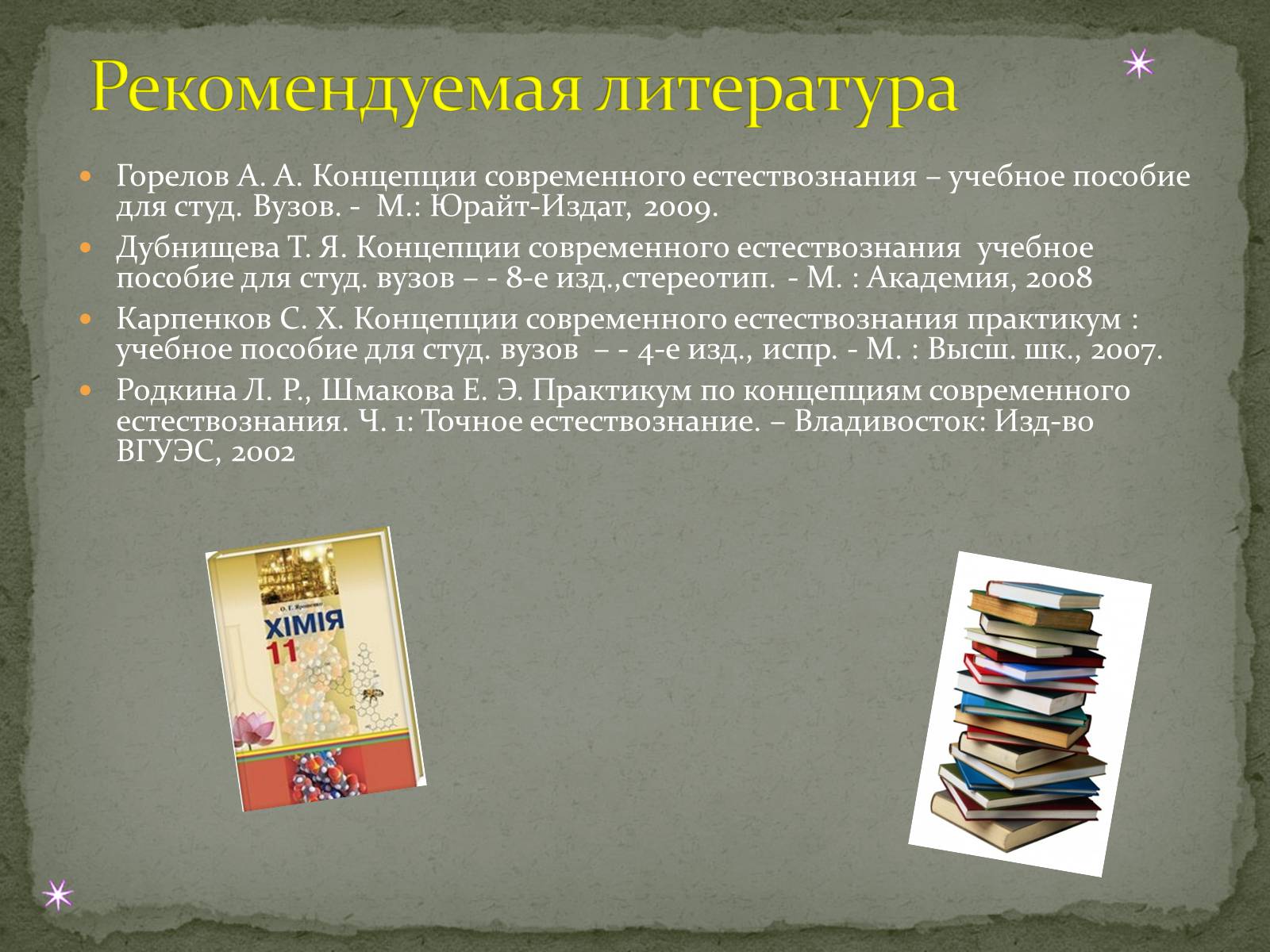 Презентація на тему «Бензол и его свойства» - Слайд #11 Презентація на тему «Бензол и его свойства» - Слайд #11