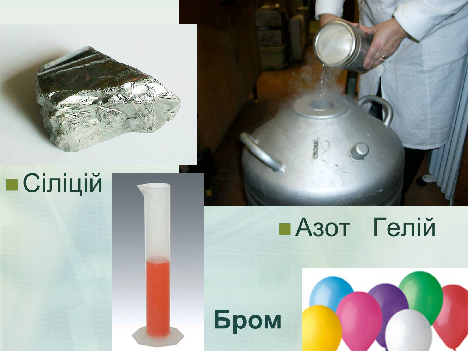 Презентація на тему «Загальна характеристика неметалічних елементів» (варіант 1) - Слайд #10 Презентація на тему «Загальна характеристика неметалічних елементів» (варіант 1) - Слайд #10