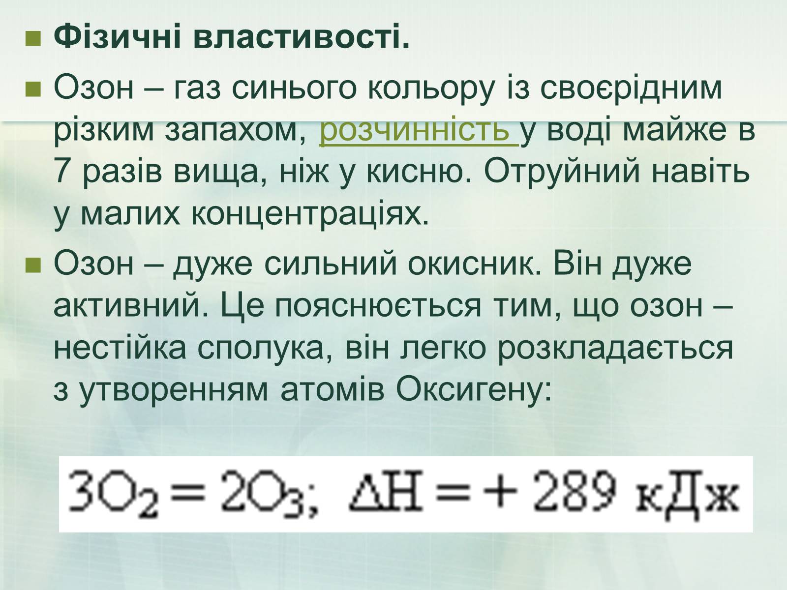 Презентація на тему «Загальна характеристика неметалічних елементів» (варіант 1) - Слайд #21 Презентація на тему «Загальна характеристика неметалічних елементів» (варіант 1) - Слайд #21