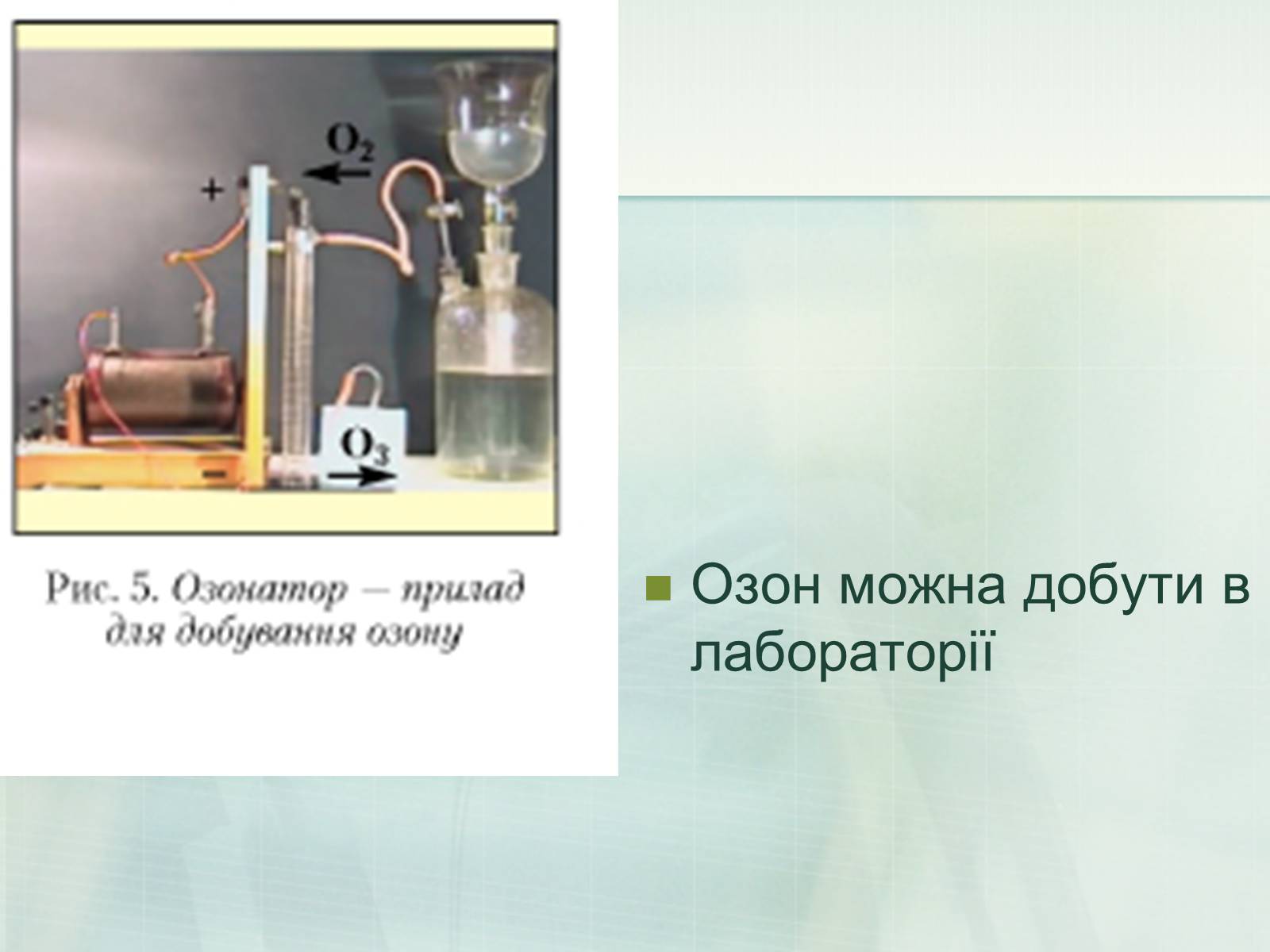 Презентація на тему «Загальна характеристика неметалічних елементів» (варіант 1) - Слайд #22 Презентація на тему «Загальна характеристика неметалічних елементів» (варіант 1) - Слайд #22