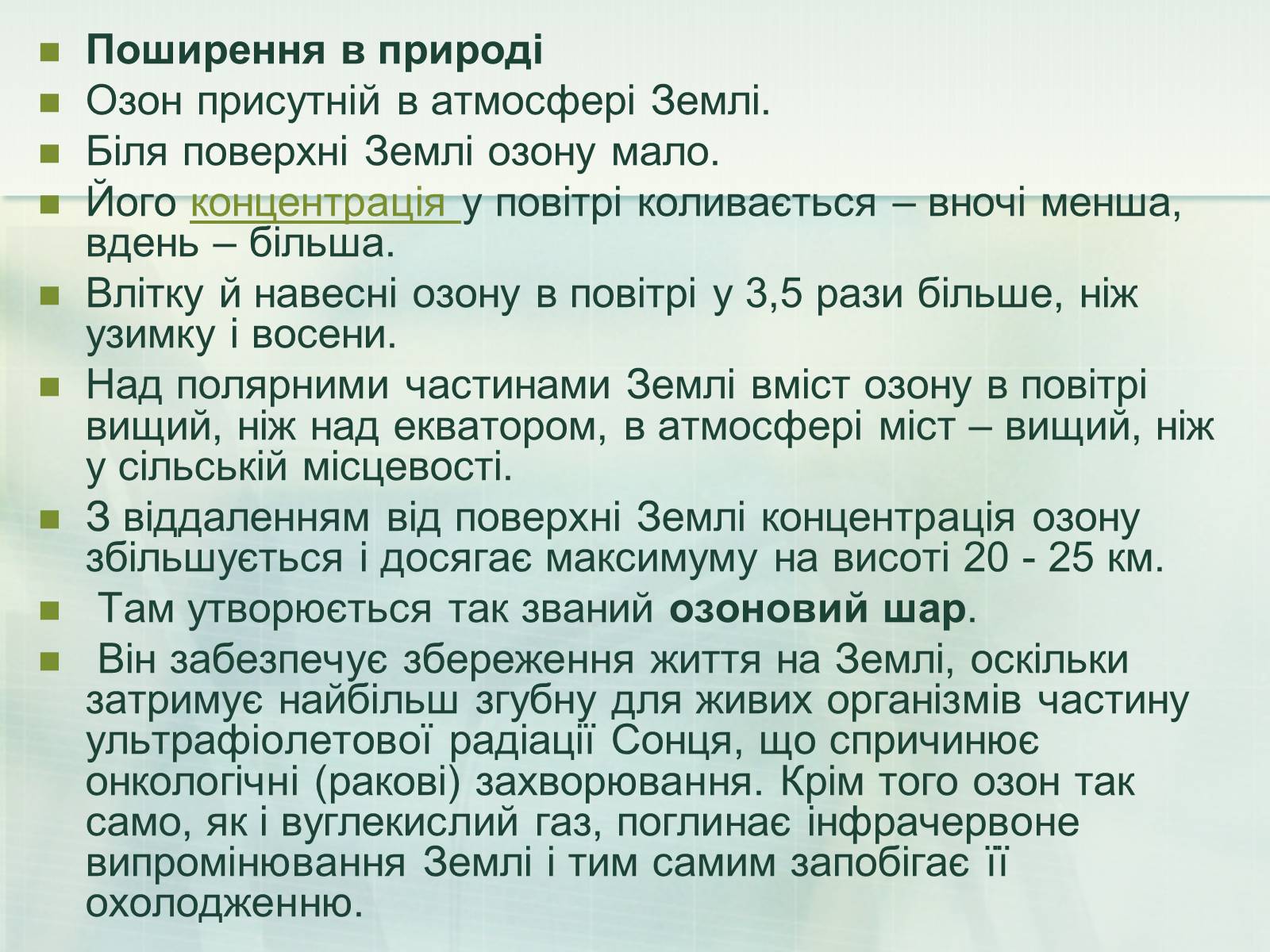 Презентація на тему «Загальна характеристика неметалічних елементів» (варіант 1) - Слайд #23 Презентація на тему «Загальна характеристика неметалічних елементів» (варіант 1) - Слайд #23