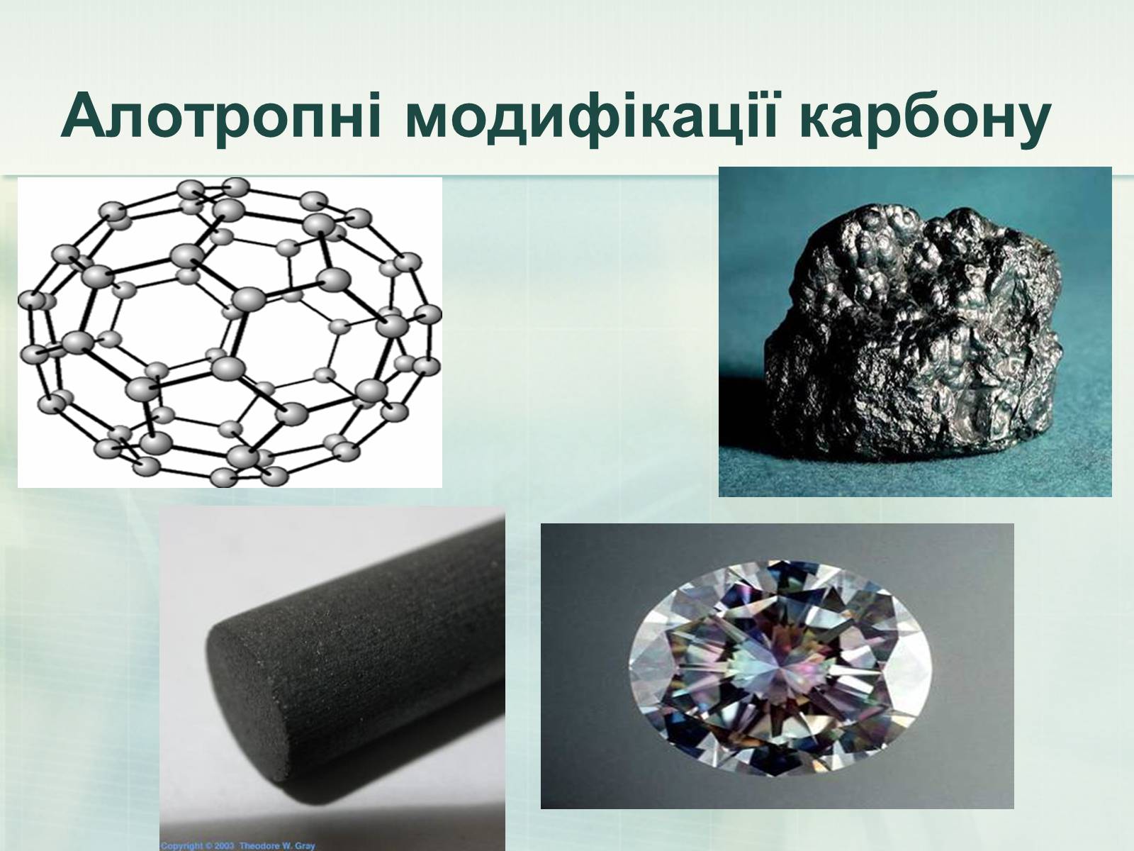 Презентація на тему «Загальна характеристика неметалічних елементів» (варіант 1) - Слайд #24 Презентація на тему «Загальна характеристика неметалічних елементів» (варіант 1) - Слайд #24