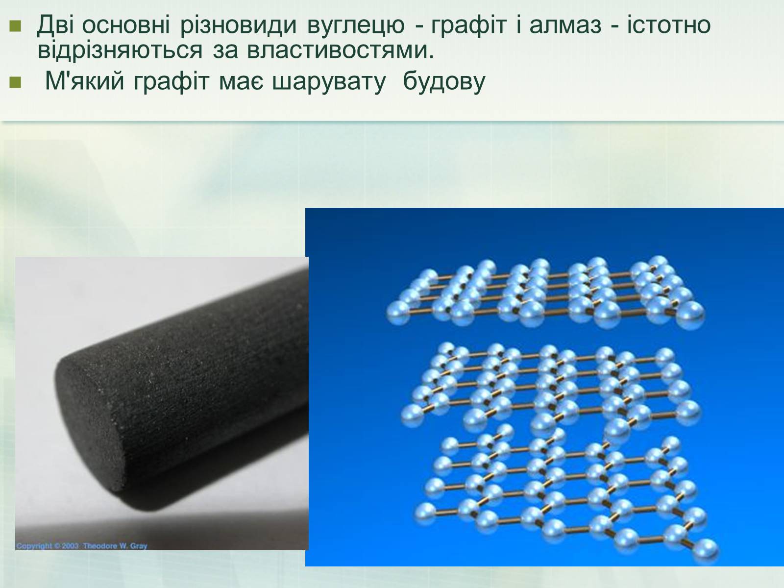 Презентація на тему «Загальна характеристика неметалічних елементів» (варіант 1) - Слайд #27 Презентація на тему «Загальна характеристика неметалічних елементів» (варіант 1) - Слайд #27