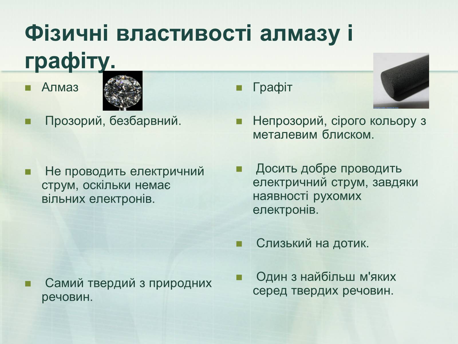 Презентація на тему «Загальна характеристика неметалічних елементів» (варіант 1) - Слайд #29 Презентація на тему «Загальна характеристика неметалічних елементів» (варіант 1) - Слайд #29