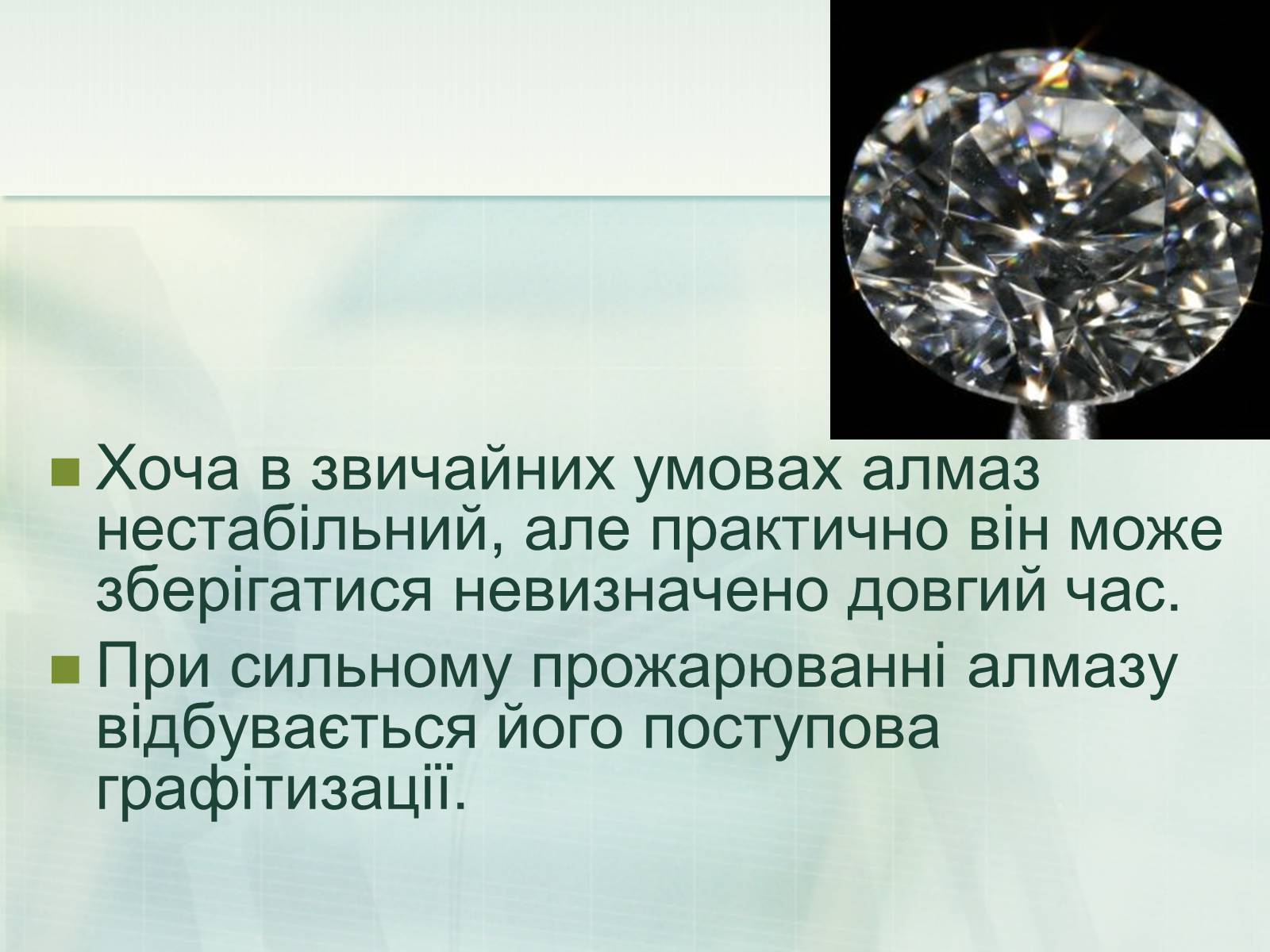 Презентація на тему «Загальна характеристика неметалічних елементів» (варіант 1) - Слайд #30 Презентація на тему «Загальна характеристика неметалічних елементів» (варіант 1) - Слайд #30