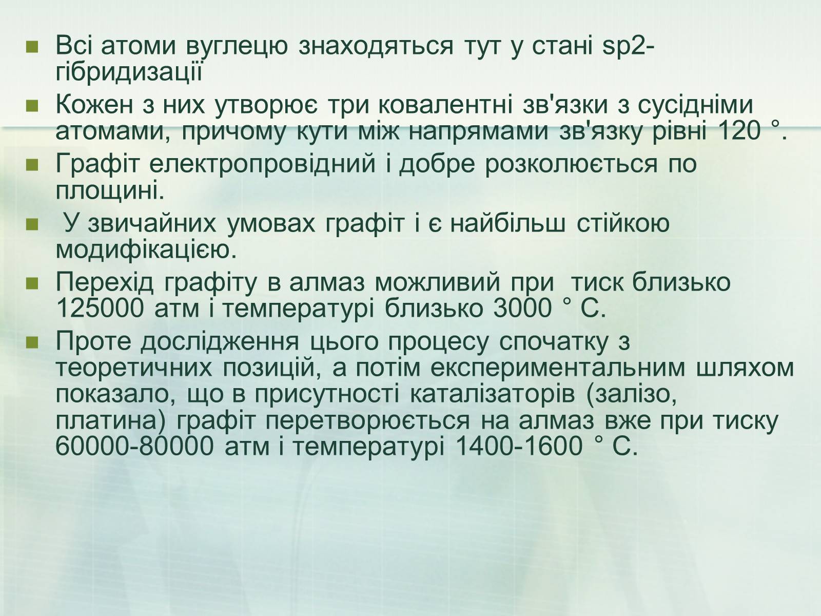 Презентація на тему «Загальна характеристика неметалічних елементів» (варіант 1) - Слайд #31 Презентація на тему «Загальна характеристика неметалічних елементів» (варіант 1) - Слайд #31