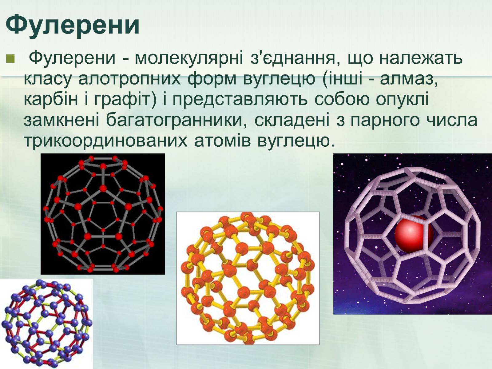 Презентація на тему «Загальна характеристика неметалічних елементів» (варіант 1) - Слайд #35 Презентація на тему «Загальна характеристика неметалічних елементів» (варіант 1) - Слайд #35
