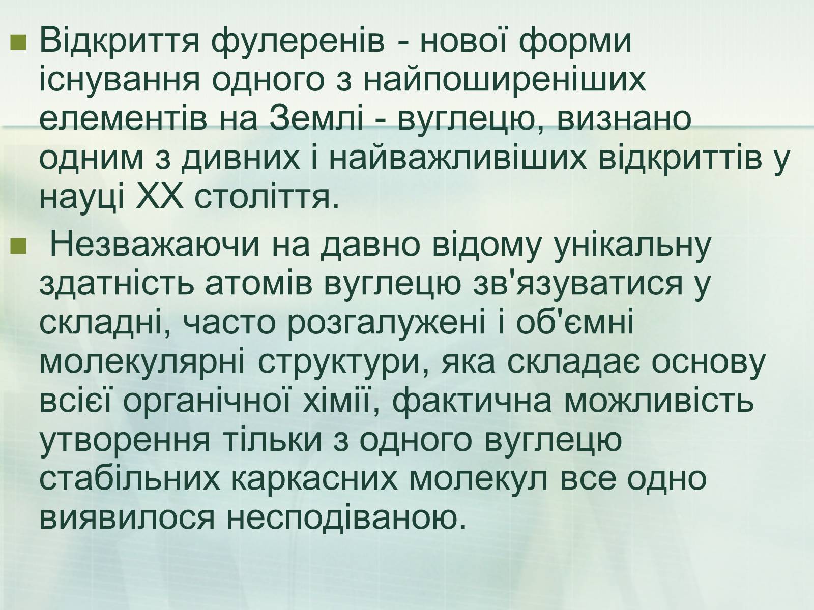 Презентація на тему «Загальна характеристика неметалічних елементів» (варіант 1) - Слайд #36 Презентація на тему «Загальна характеристика неметалічних елементів» (варіант 1) - Слайд #36