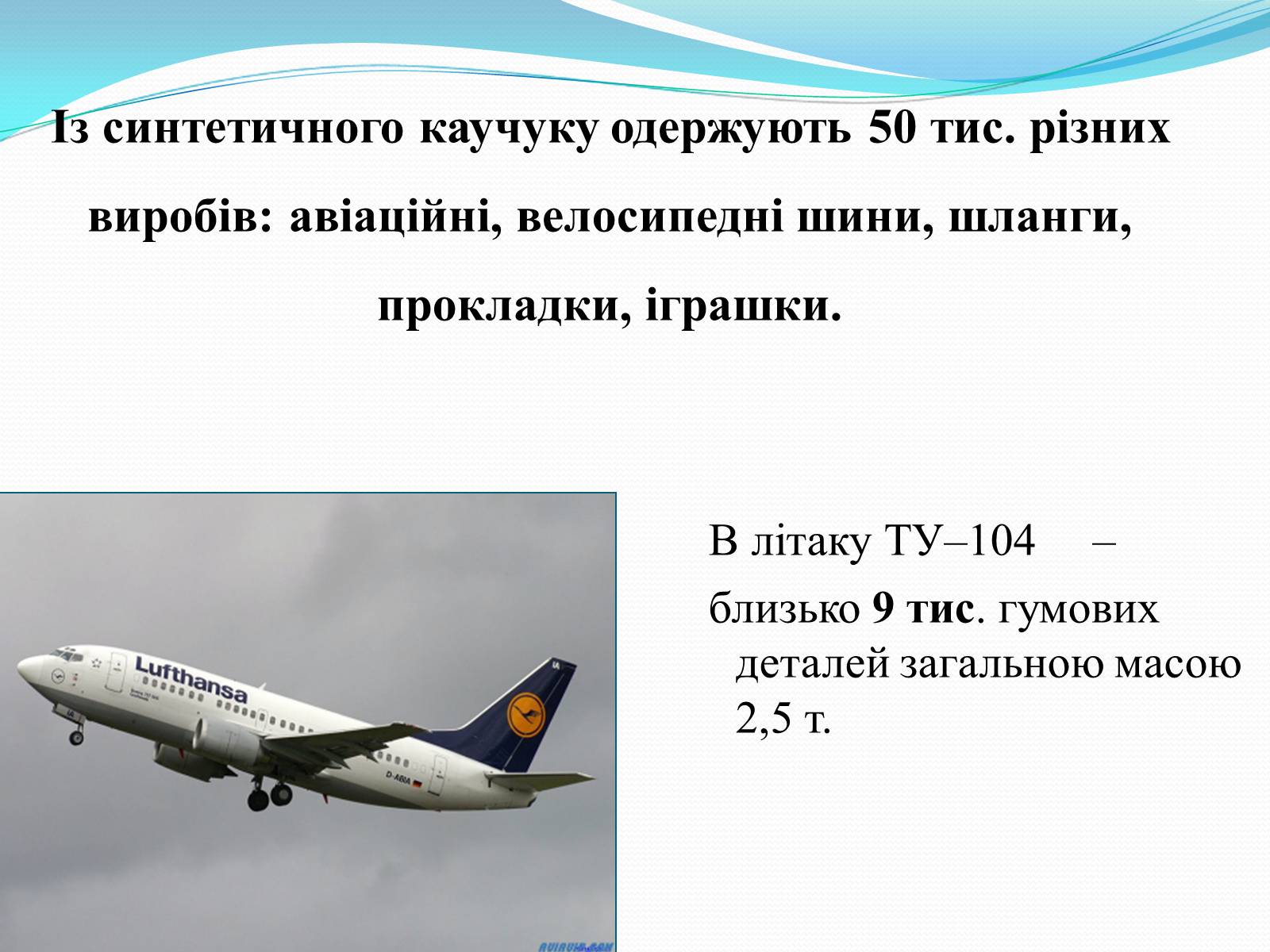 Презентація на тему «Хімія у створенні нових матеріалів та побуті» - Слайд #17 Презентація на тему «Хімія у створенні нових матеріалів та побуті» - Слайд #17