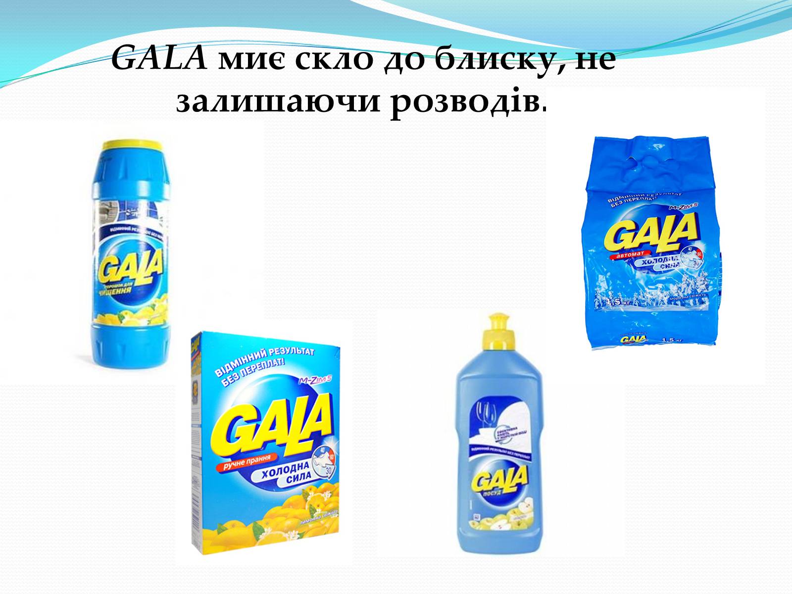 Презентація на тему «Хімія у створенні нових матеріалів та побуті» - Слайд #19 Презентація на тему «Хімія у створенні нових матеріалів та побуті» - Слайд #19