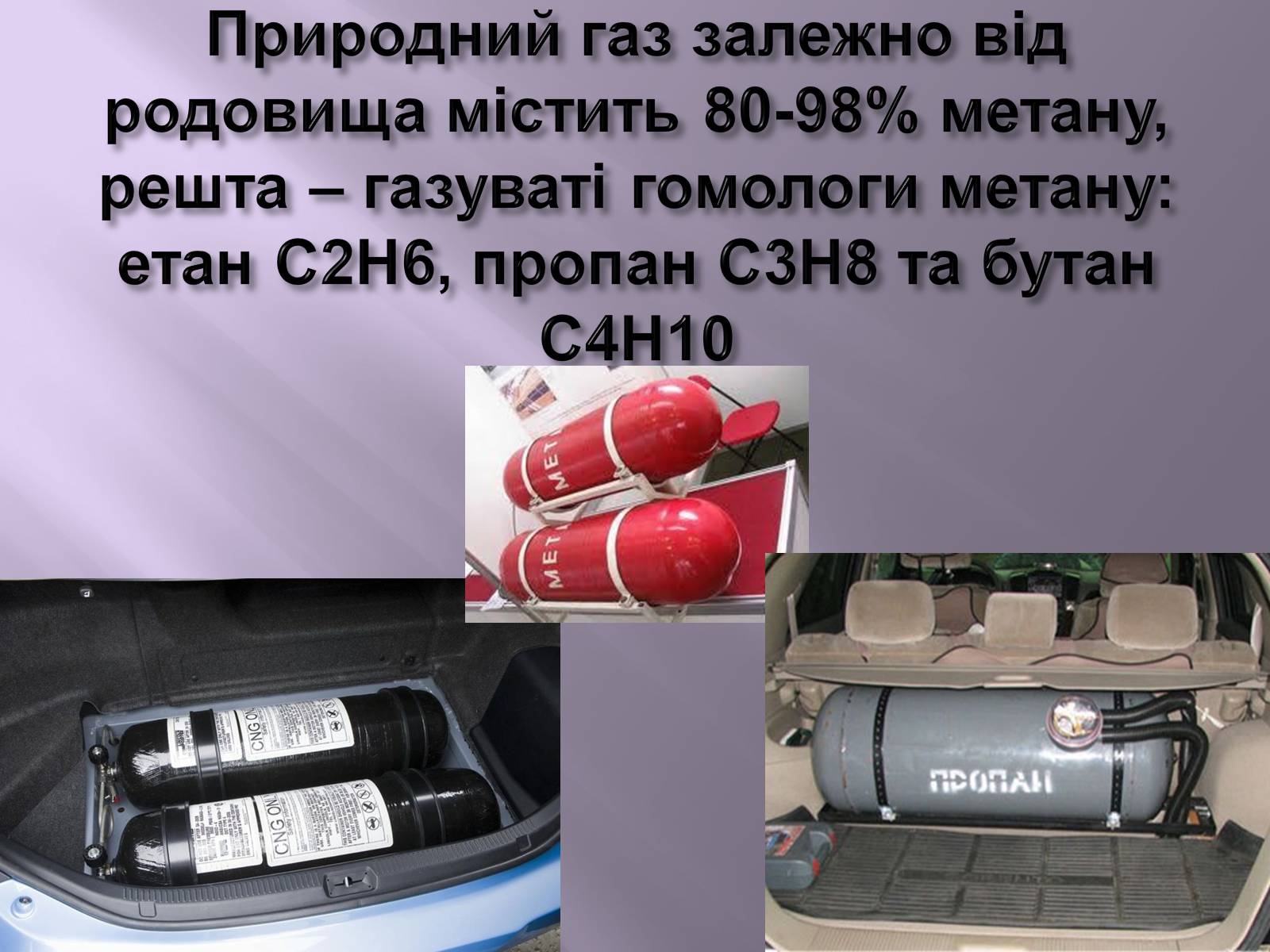 Презентація на тему «Нафта, вугілля, природний газ як вуглеводнева сировина» (варіант 3) - Слайд #6 Презентація на тему «Нафта, вугілля, природний газ як вуглеводнева сировина» (варіант 3) - Слайд #6