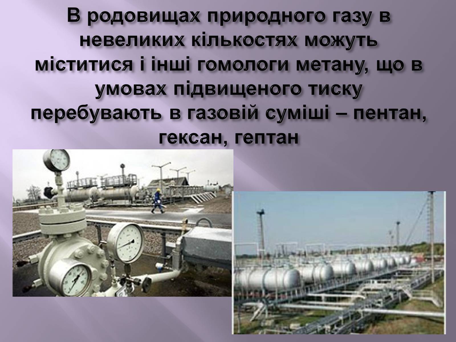Презентація на тему «Нафта, вугілля, природний газ як вуглеводнева сировина» (варіант 3) - Слайд #7 Презентація на тему «Нафта, вугілля, природний газ як вуглеводнева сировина» (варіант 3) - Слайд #7