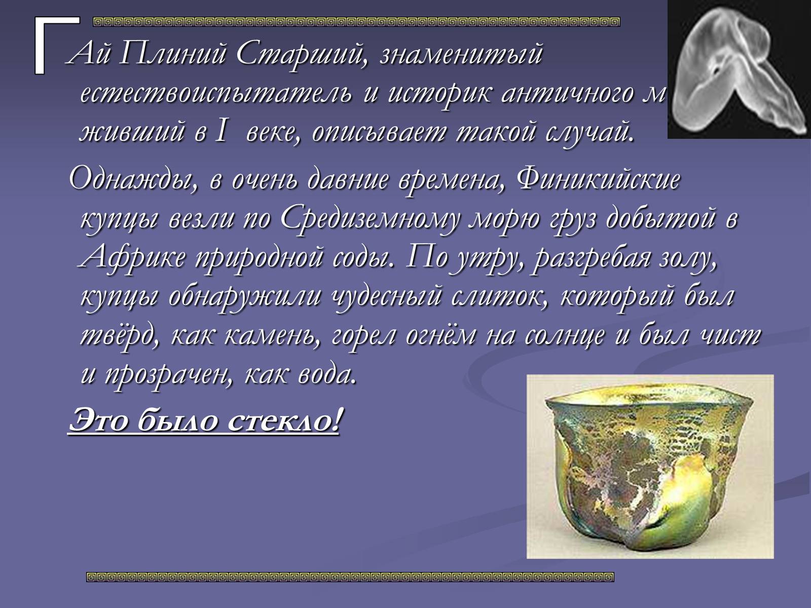 Презентація на тему «Оксиди» (варіант 1) - Слайд #26 Презентація на тему «Оксиди» (варіант 1) - Слайд #26