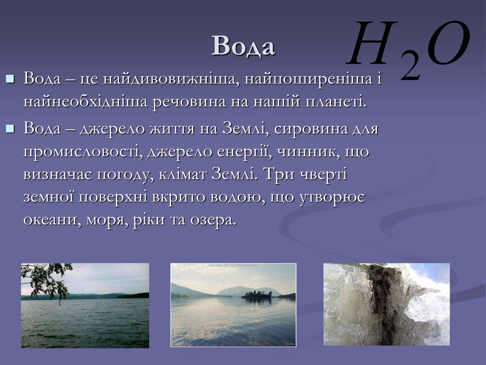 Презентація на тему «Оксиди» (варіант 1) - Слайд #34 Презентація на тему «Оксиди» (варіант 1) - Слайд #34