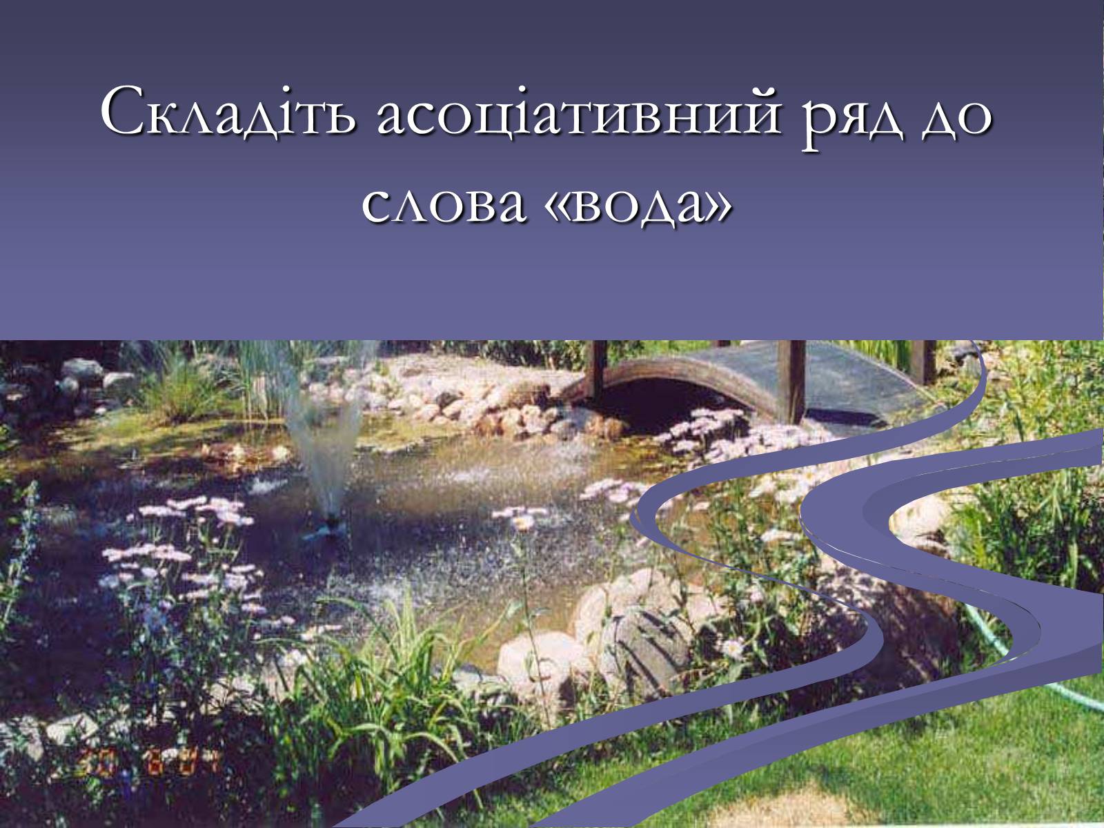 Презентація на тему «Оксиди» (варіант 1) - Слайд #37 Презентація на тему «Оксиди» (варіант 1) - Слайд #37
