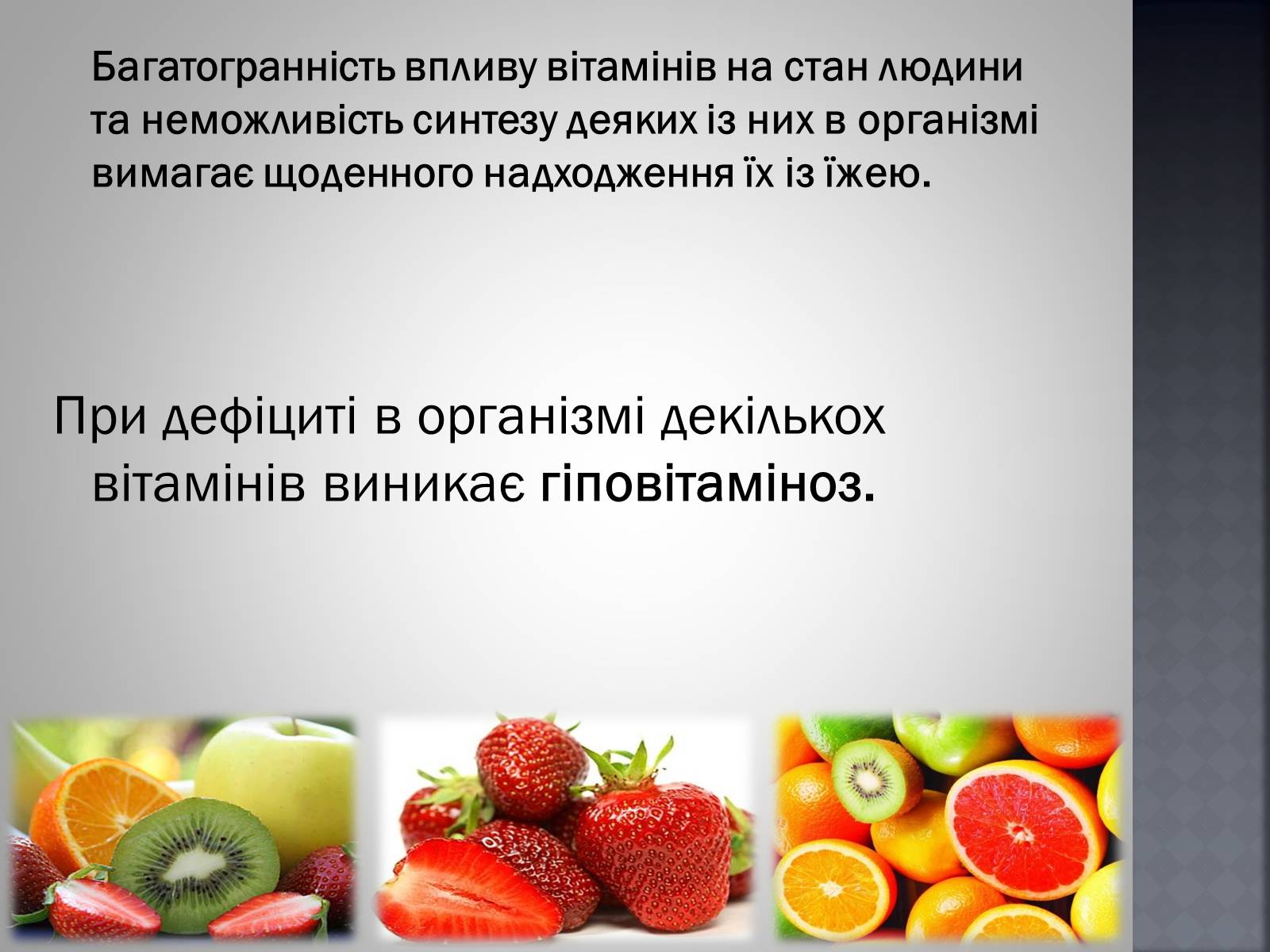 Презентація на тему «Хімія та їжа» (варіант 1) - Слайд #29 Презентація на тему «Хімія та їжа» (варіант 1) - Слайд #29