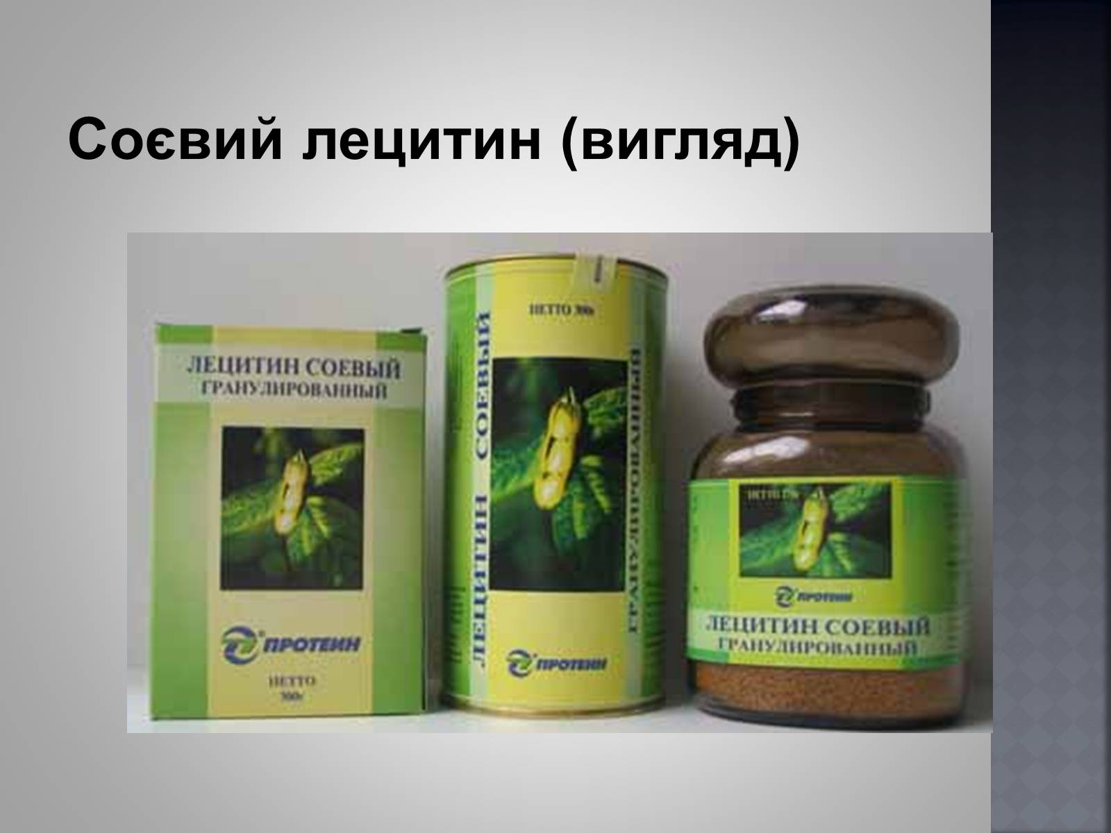 Презентація на тему «Хімія та їжа» (варіант 1) - Слайд #41 Презентація на тему «Хімія та їжа» (варіант 1) - Слайд #41