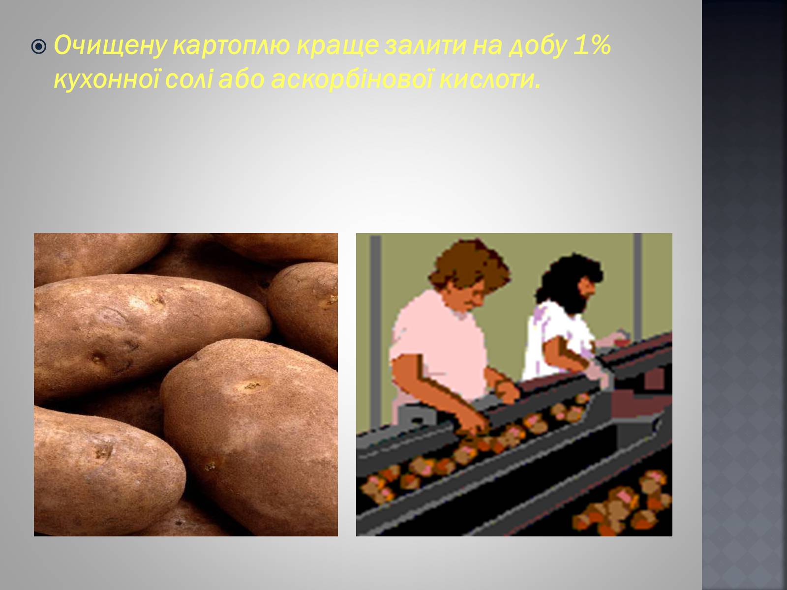 Презентація на тему «Хімія та їжа» (варіант 1) - Слайд #47 Презентація на тему «Хімія та їжа» (варіант 1) - Слайд #47