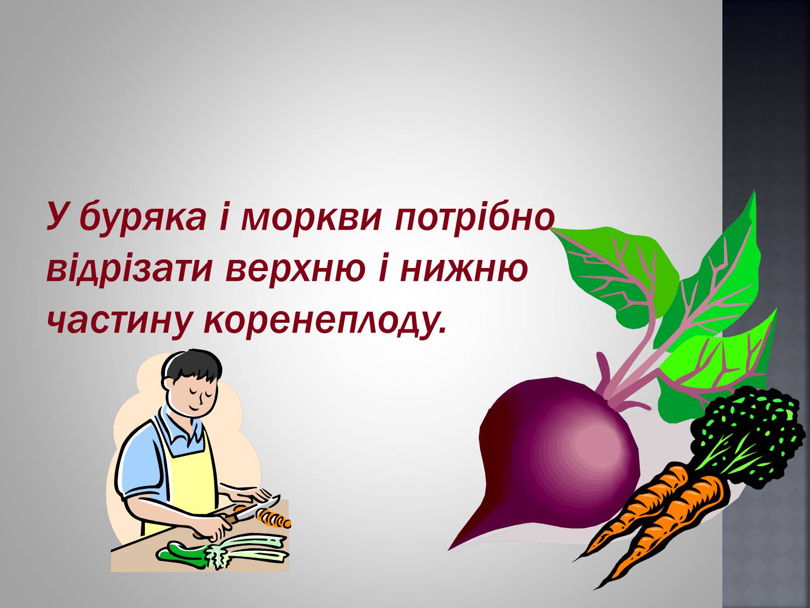 Презентація на тему «Хімія та їжа» (варіант 1) - Слайд #49 Презентація на тему «Хімія та їжа» (варіант 1) - Слайд #49