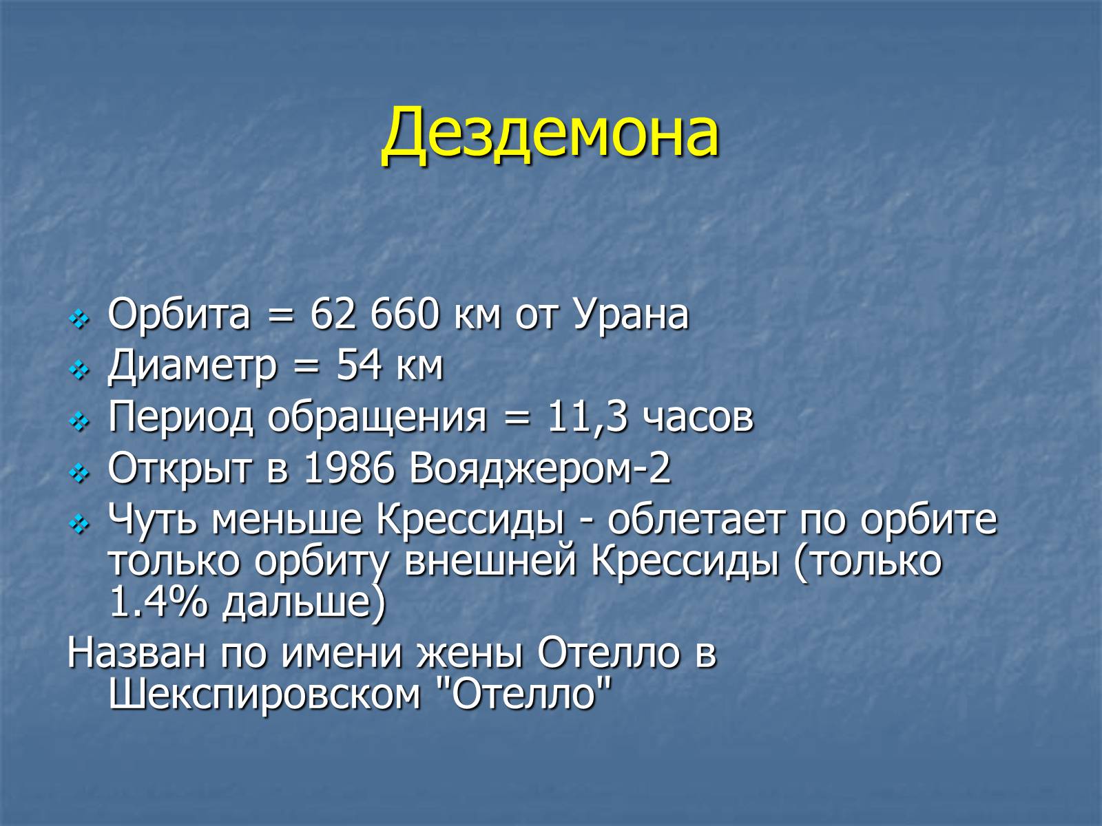 Презентація на тему «Уран» (варіант 3) - Слайд #24 Презентація на тему «Уран» (варіант 3) - Слайд #24