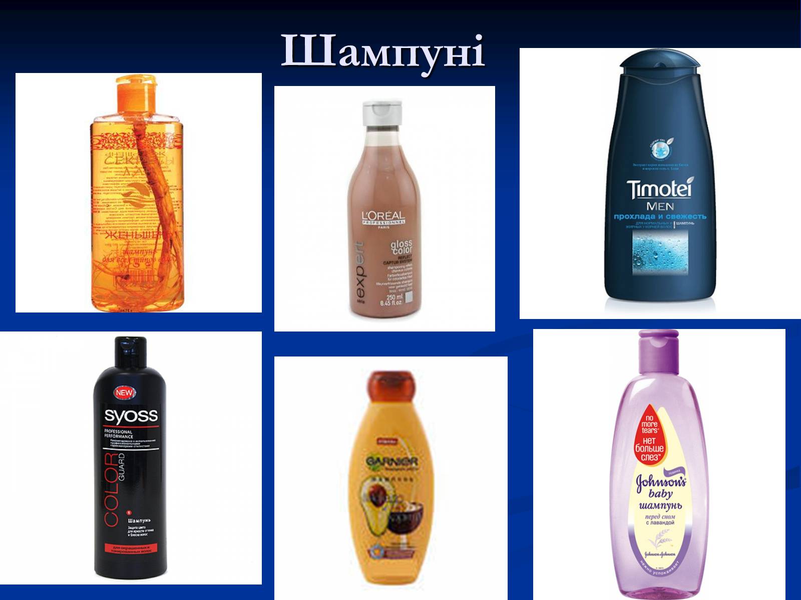 Презентація на тему «Синтетичні миючі засоби та захист довкілля» - Слайд #11 Презентація на тему «Синтетичні миючі засоби та захист довкілля» - Слайд #11