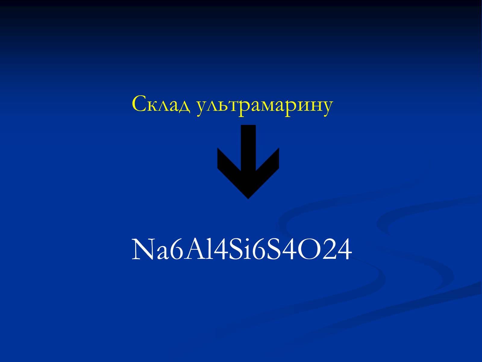 Презентація на тему «Синтетичні миючі засоби та захист довкілля» - Слайд #16 Презентація на тему «Синтетичні миючі засоби та захист довкілля» - Слайд #16