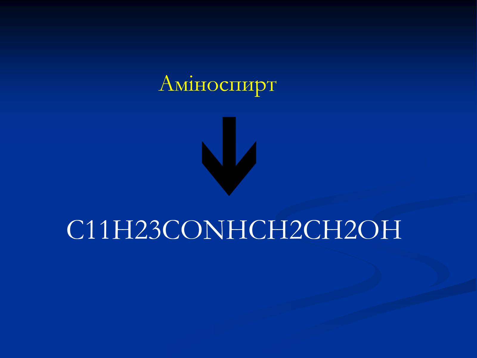 Презентація на тему «Синтетичні миючі засоби та захист довкілля» - Слайд #20 Презентація на тему «Синтетичні миючі засоби та захист довкілля» - Слайд #20
