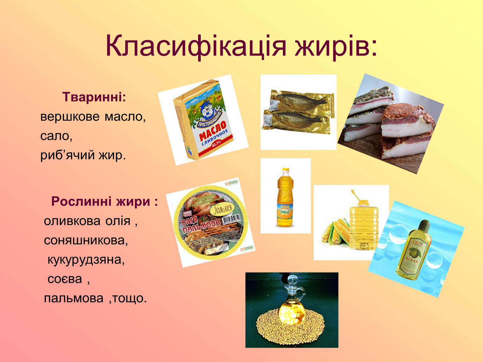 Презентація на тему «Карбонові кислоти» (варіант 3) - Слайд #11 Презентація на тему «Карбонові кислоти» (варіант 3) - Слайд #11