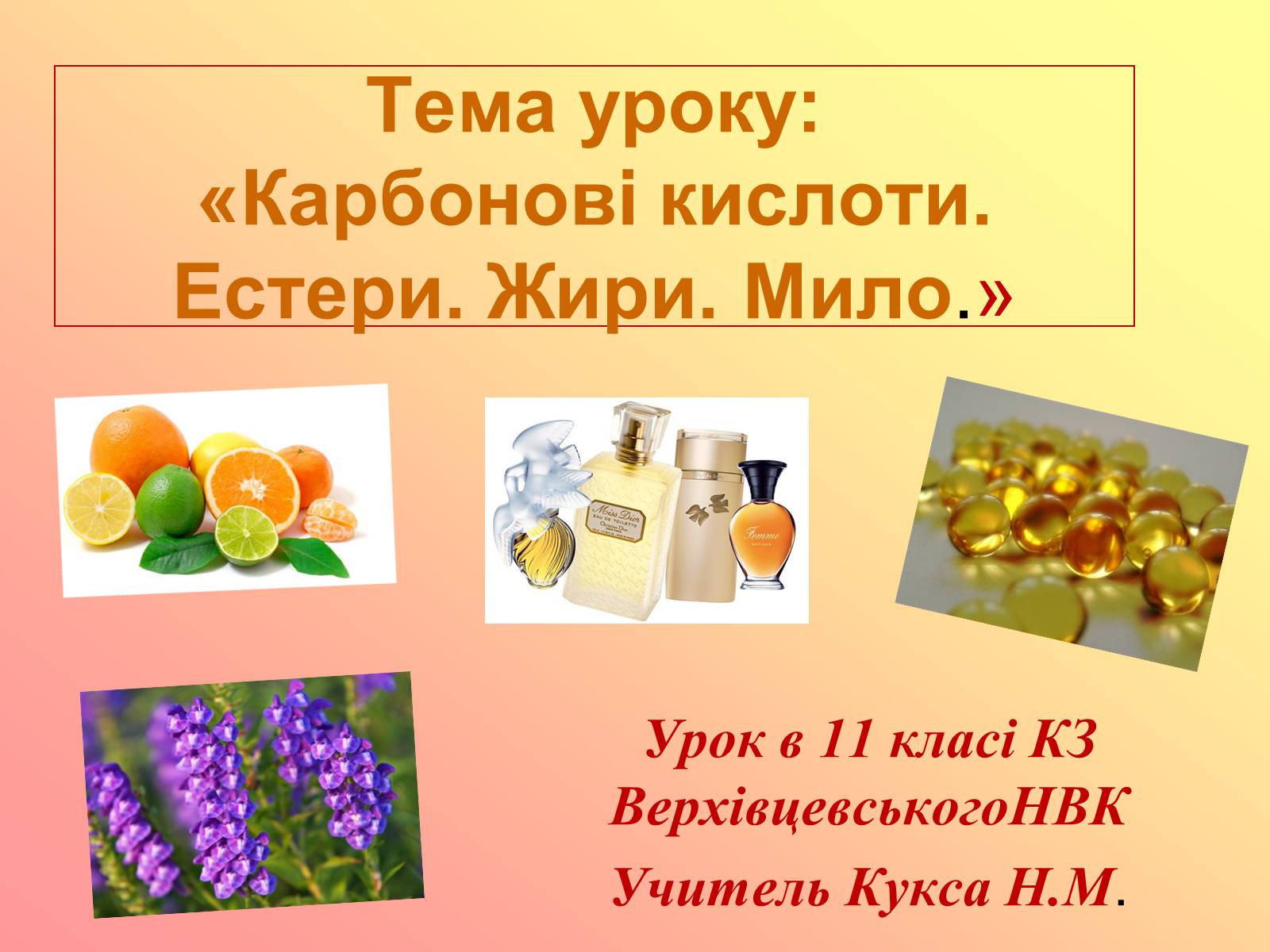 Презентація на тему «Карбонові кислоти» (варіант 3) - Слайд #2 Презентація на тему «Карбонові кислоти» (варіант 3) - Слайд #2