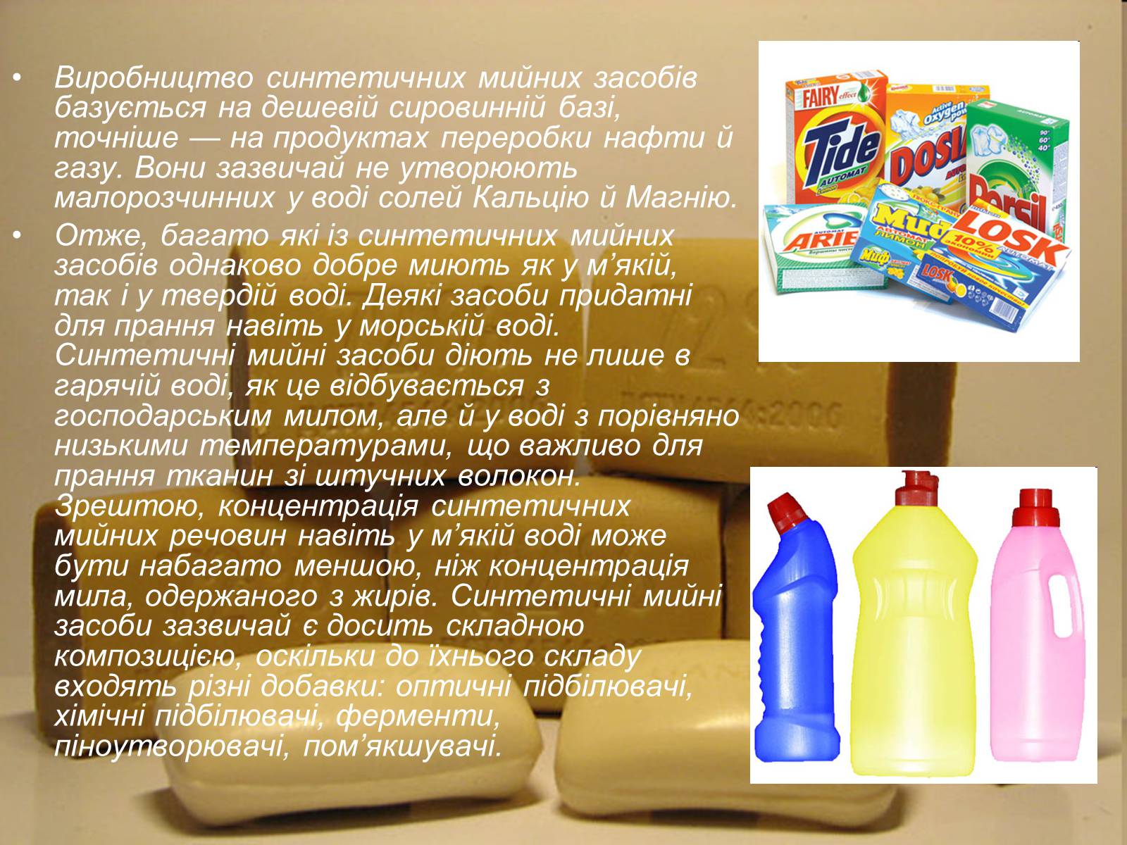 Презентація на тему «Карбонові кислоти» (варіант 3) - Слайд #23 Презентація на тему «Карбонові кислоти» (варіант 3) - Слайд #23