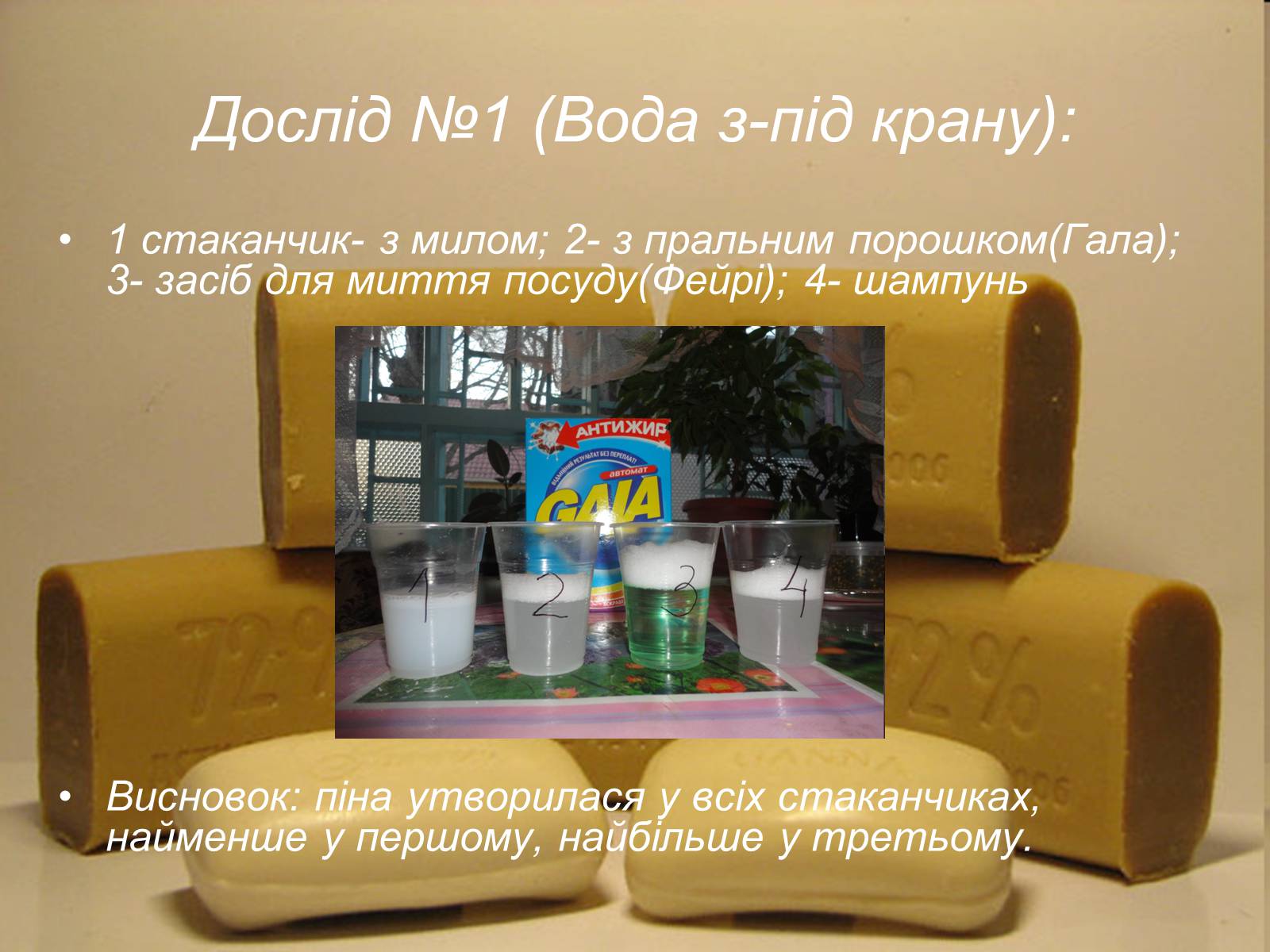 Презентація на тему «Карбонові кислоти» (варіант 3) - Слайд #24 Презентація на тему «Карбонові кислоти» (варіант 3) - Слайд #24