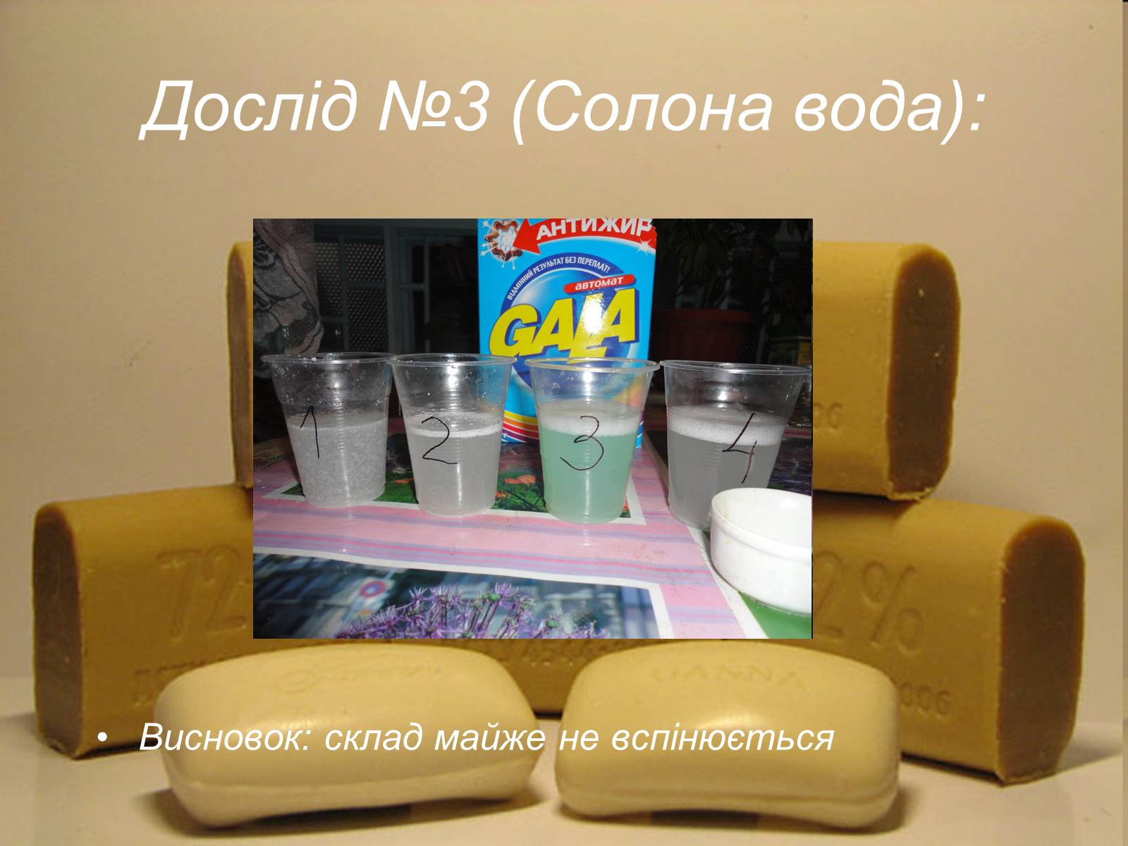 Презентація на тему «Карбонові кислоти» (варіант 3) - Слайд #26 Презентація на тему «Карбонові кислоти» (варіант 3) - Слайд #26