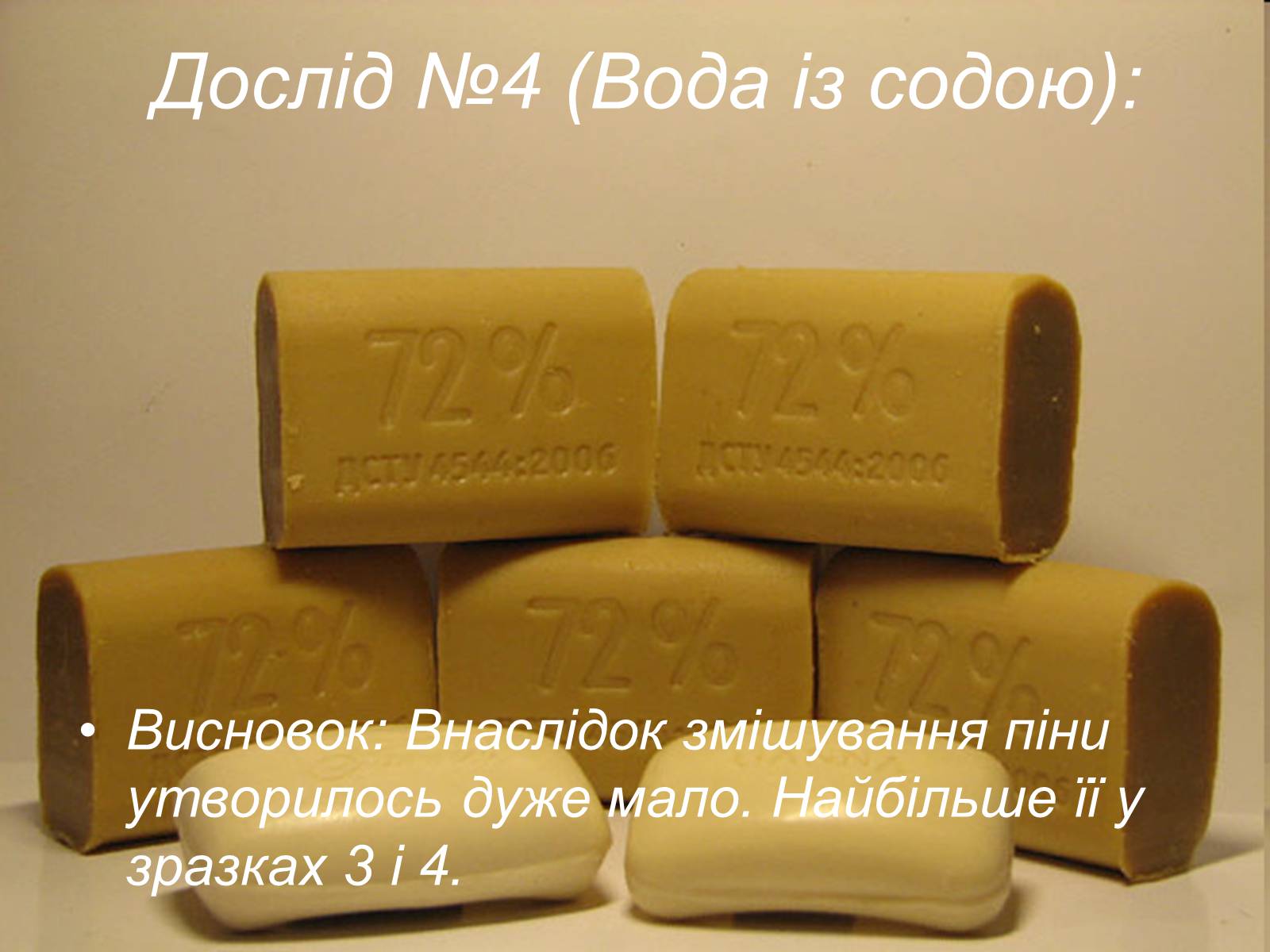Презентація на тему «Карбонові кислоти» (варіант 3) - Слайд #27 Презентація на тему «Карбонові кислоти» (варіант 3) - Слайд #27