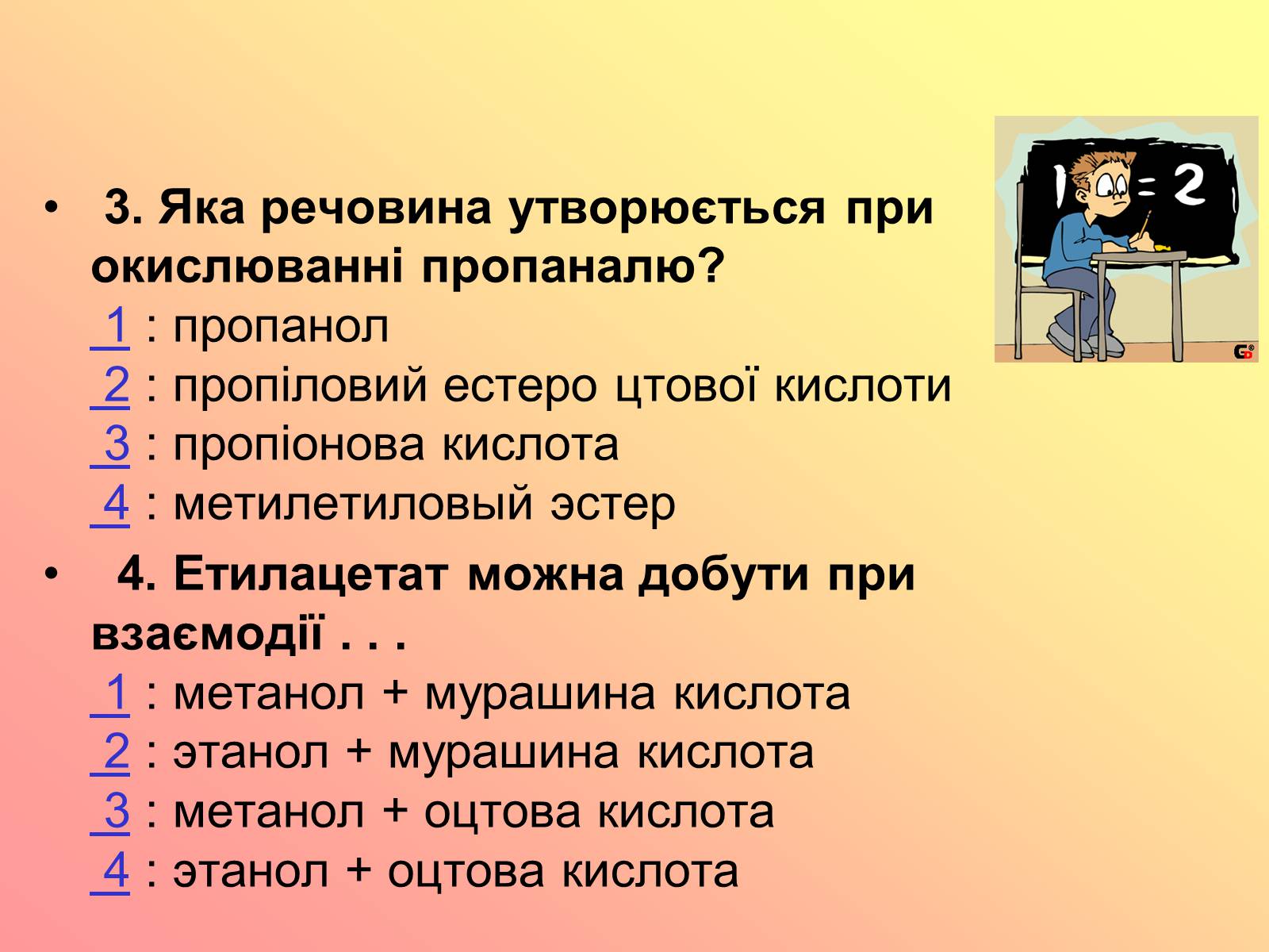 Презентація на тему «Карбонові кислоти» (варіант 3) - Слайд #29 Презентація на тему «Карбонові кислоти» (варіант 3) - Слайд #29