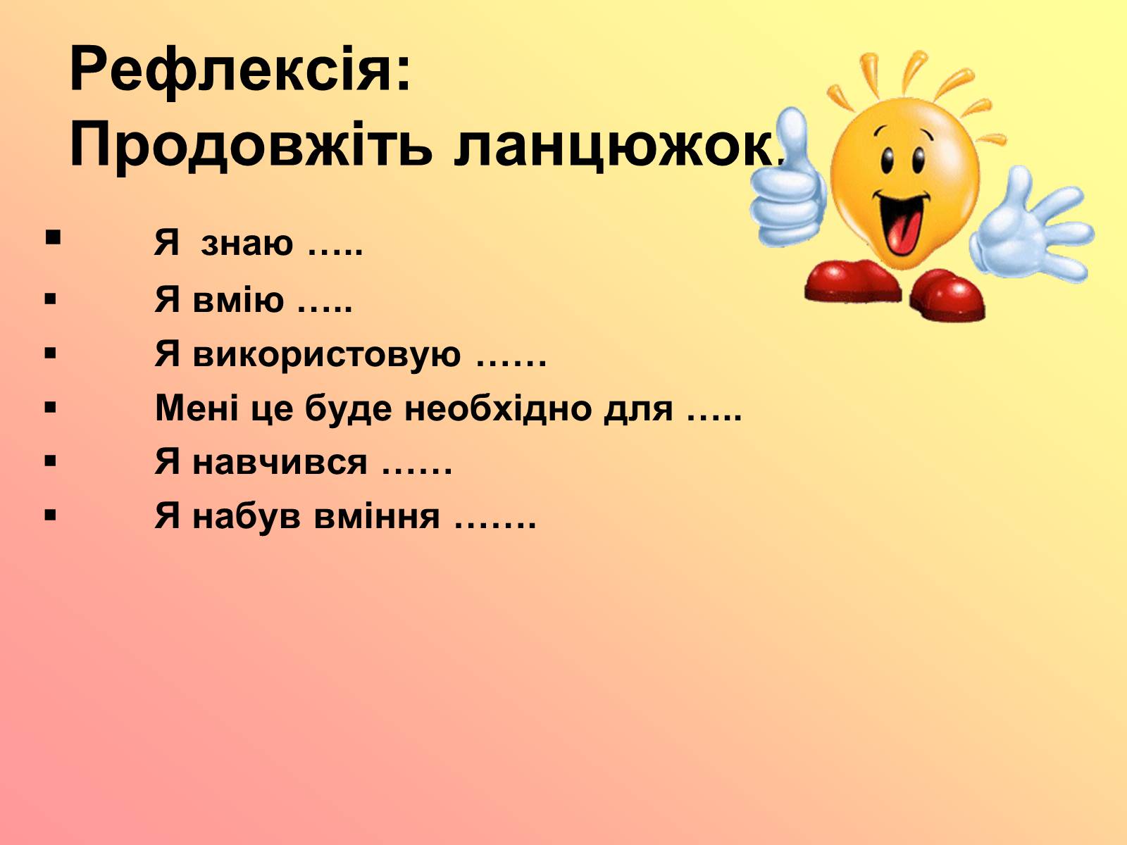 Презентація на тему «Карбонові кислоти» (варіант 3) - Слайд #31 Презентація на тему «Карбонові кислоти» (варіант 3) - Слайд #31