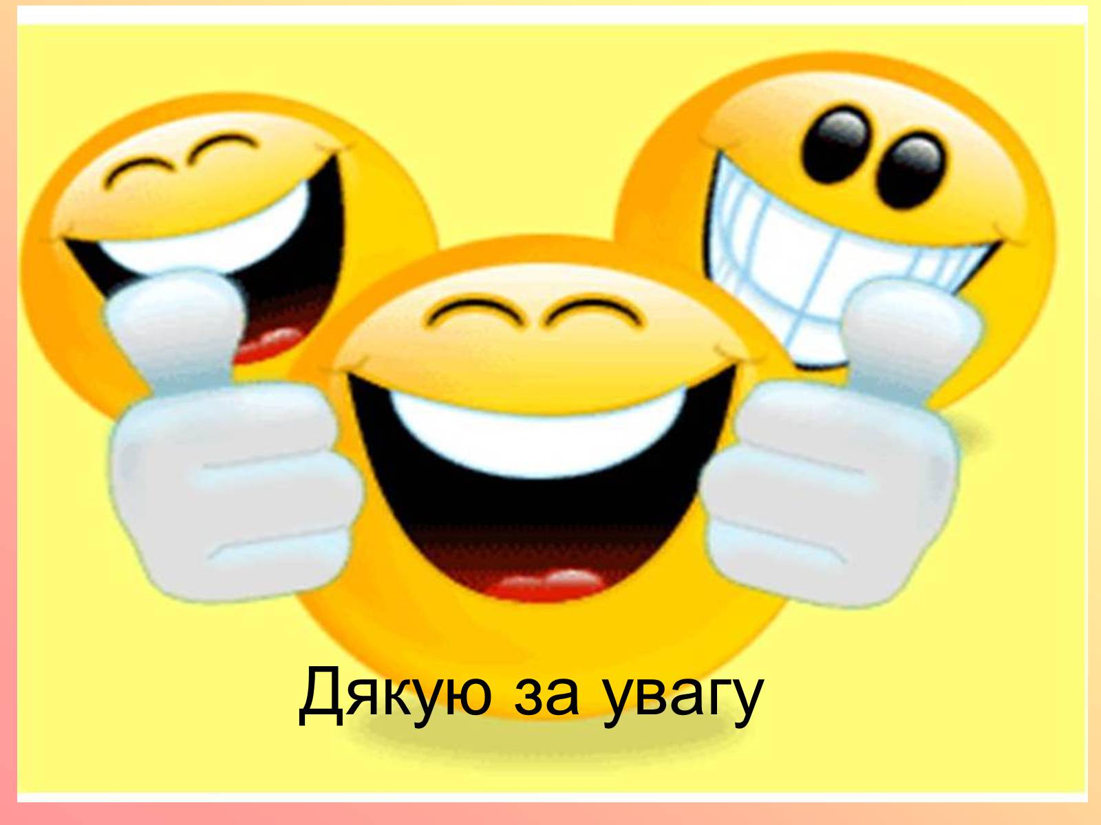 Презентація на тему «Карбонові кислоти» (варіант 3) - Слайд #32 Презентація на тему «Карбонові кислоти» (варіант 3) - Слайд #32