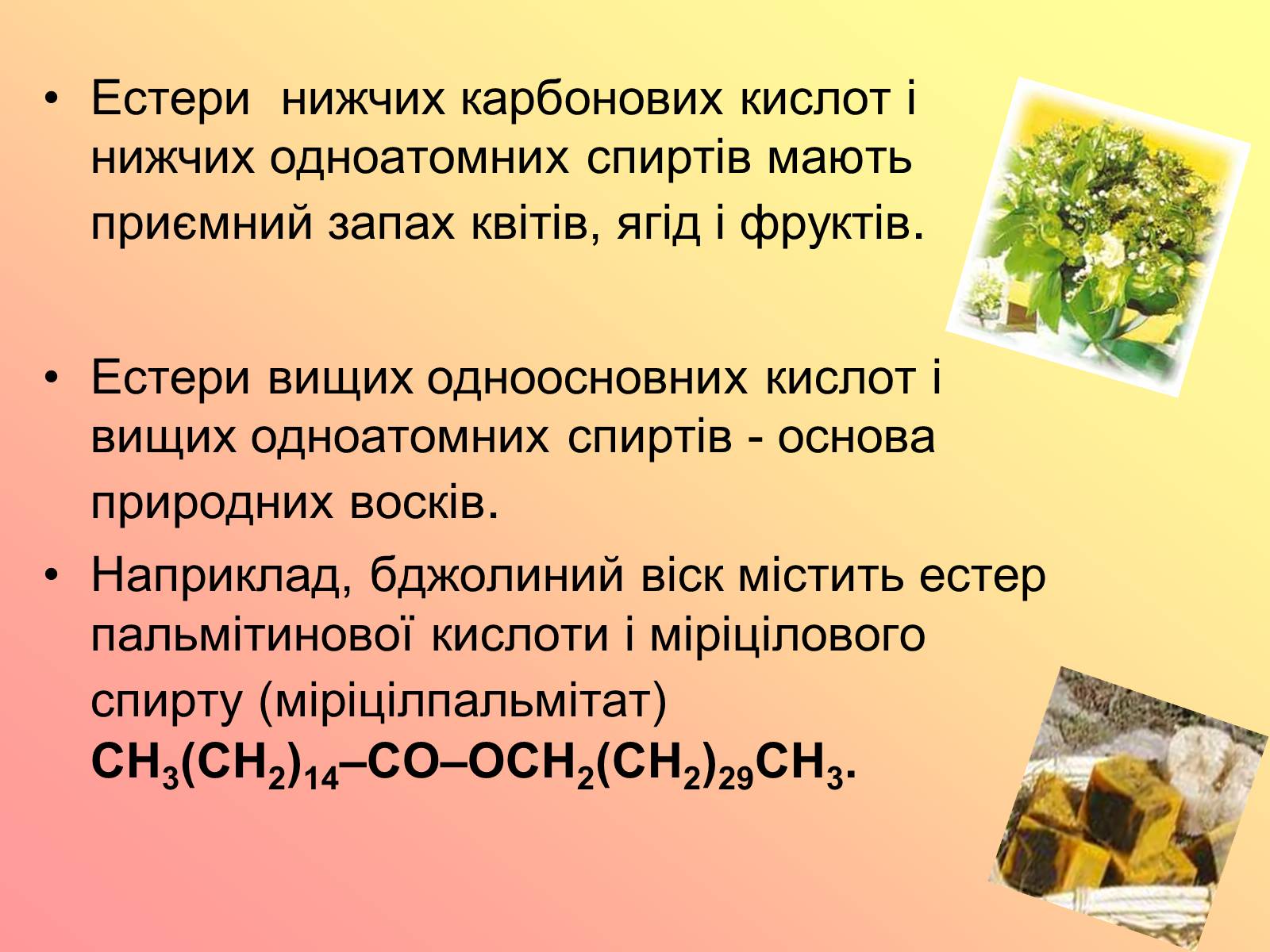 Презентація на тему «Карбонові кислоти» (варіант 3) - Слайд #8 Презентація на тему «Карбонові кислоти» (варіант 3) - Слайд #8