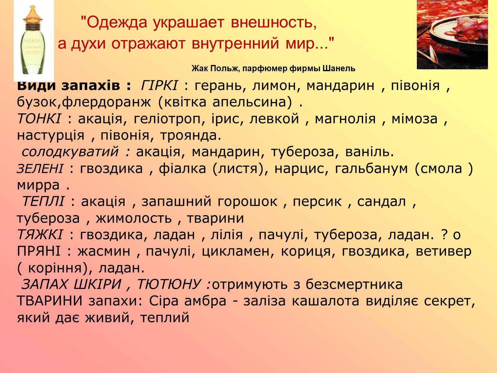 Презентація на тему «Карбонові кислоти» (варіант 3) - Слайд #9 Презентація на тему «Карбонові кислоти» (варіант 3) - Слайд #9