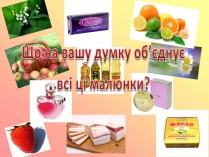 Презентація на тему «Карбонові кислоти» (варіант 3)