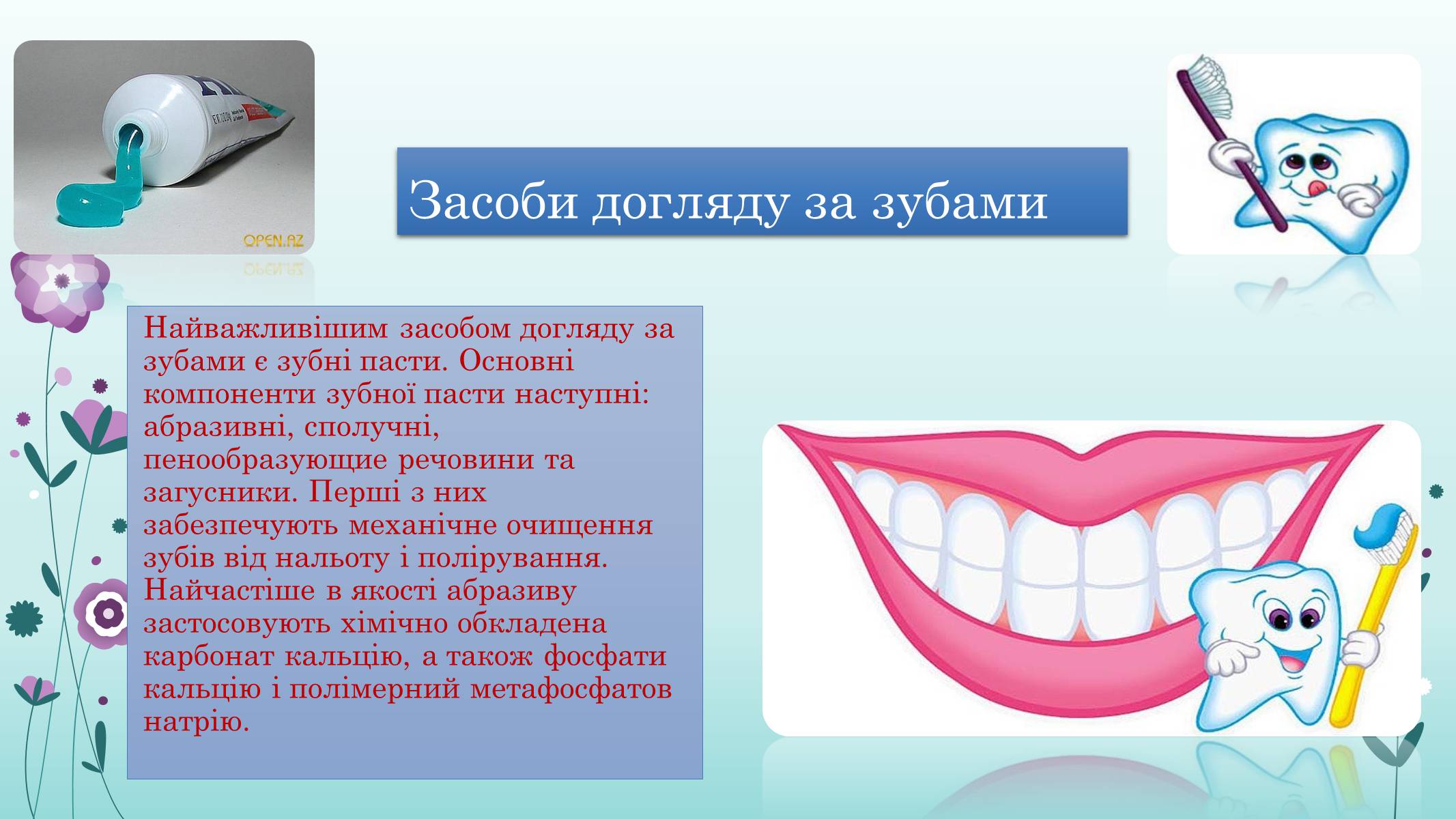 Презентація на тему «Хімія у житті суспільства» (варіант 2) - Слайд #9 Презентація на тему «Хімія у житті суспільства» (варіант 2) - Слайд #9