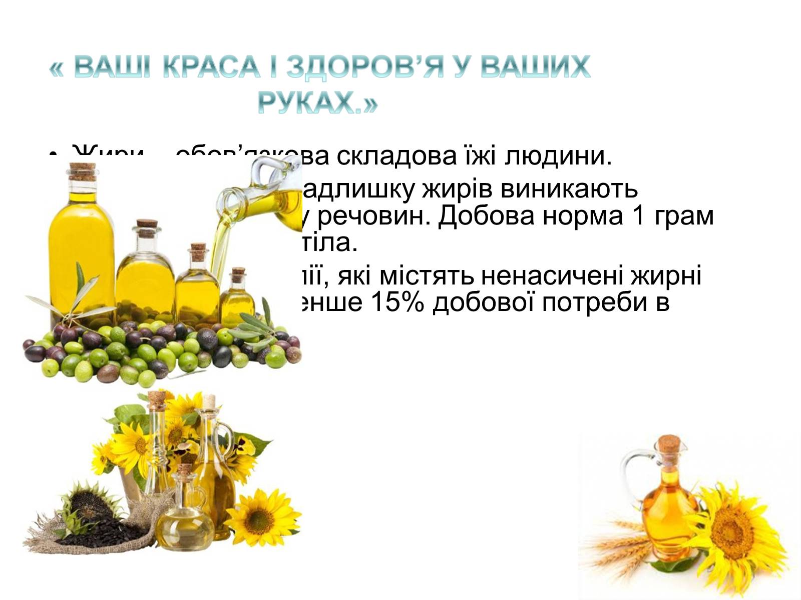 Презентація на тему «Жири» (варіант 7) - Слайд #6 Презентація на тему «Жири» (варіант 7) - Слайд #6