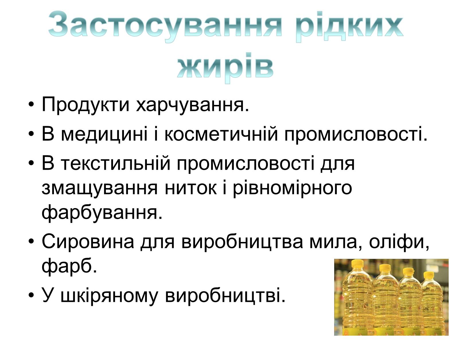 Презентація на тему «Жири» (варіант 7) - Слайд #7 Презентація на тему «Жири» (варіант 7) - Слайд #7