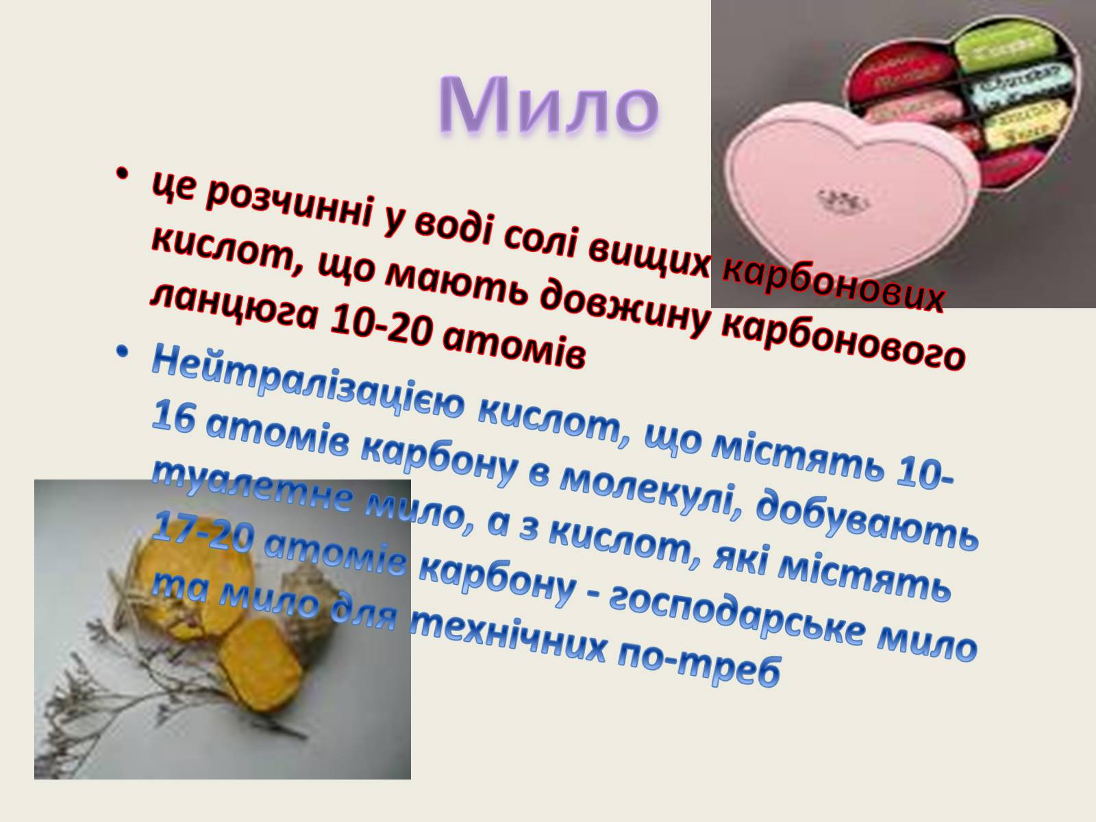 Презентація на тему «Хімія в повсякденному житті» - Слайд #7 Презентація на тему «Хімія в повсякденному житті» - Слайд #7