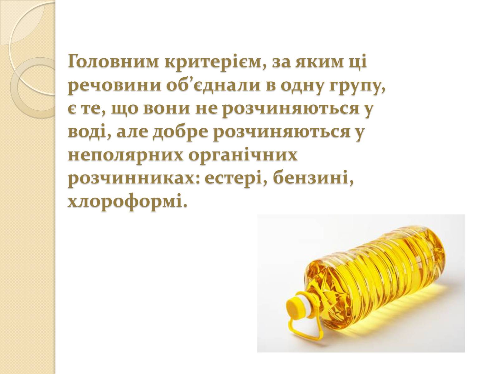 Презентація на тему «Жири» (варіант 3) - Слайд #4 Презентація на тему «Жири» (варіант 3) - Слайд #4