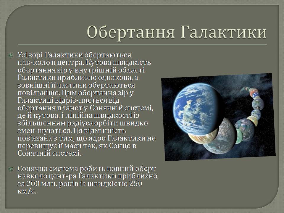Презентація на тему «Еволюція всесвіту» (варіант 5) - Слайд #15 Презентація на тему «Еволюція всесвіту» (варіант 5) - Слайд #15
