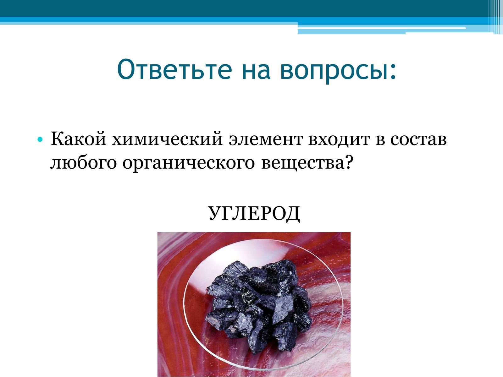 Презентація на тему «Неметаллы, особенности строения» - Слайд #2 Презентація на тему «Неметаллы, особенности строения» - Слайд #2