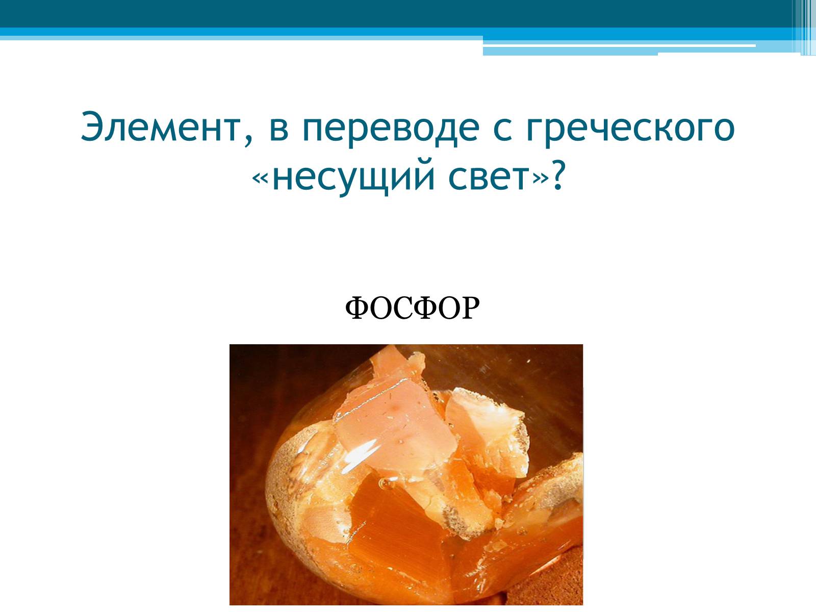 Презентація на тему «Неметаллы, особенности строения» - Слайд #3 Презентація на тему «Неметаллы, особенности строения» - Слайд #3
