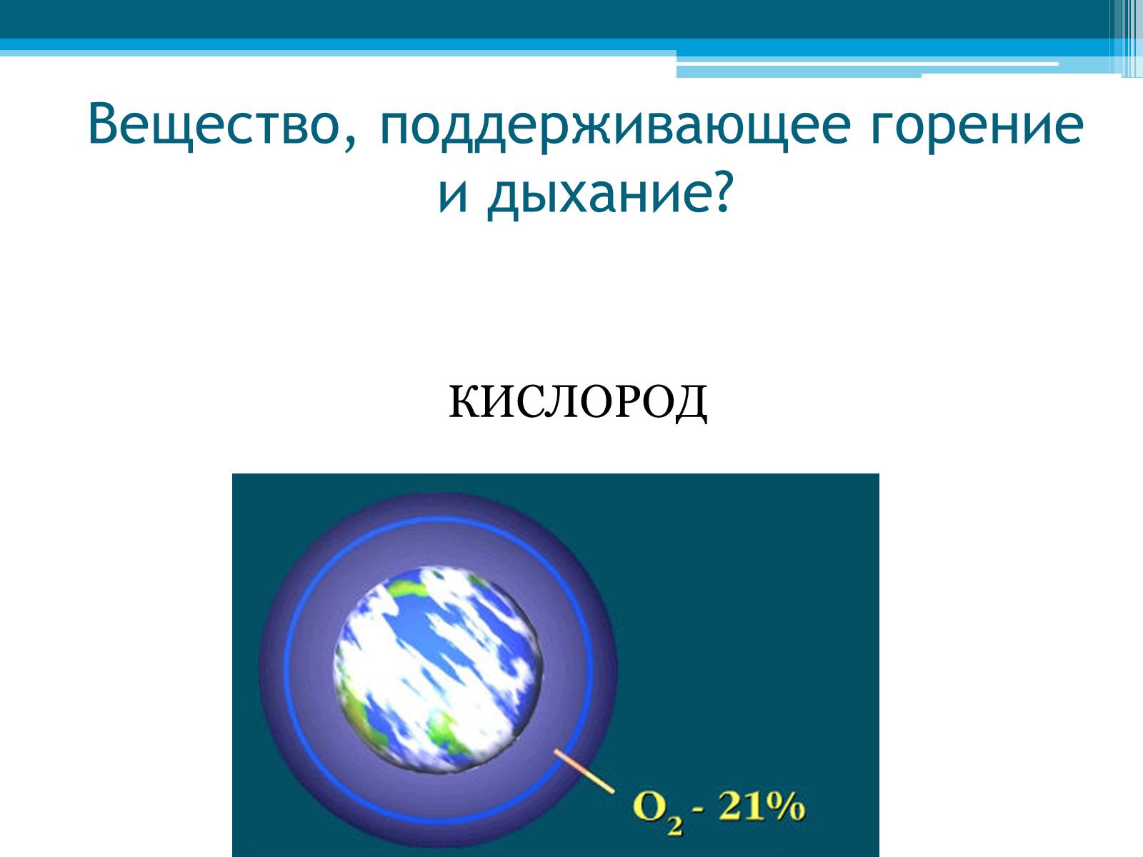 Презентація на тему «Неметаллы, особенности строения» - Слайд #5 Презентація на тему «Неметаллы, особенности строения» - Слайд #5
