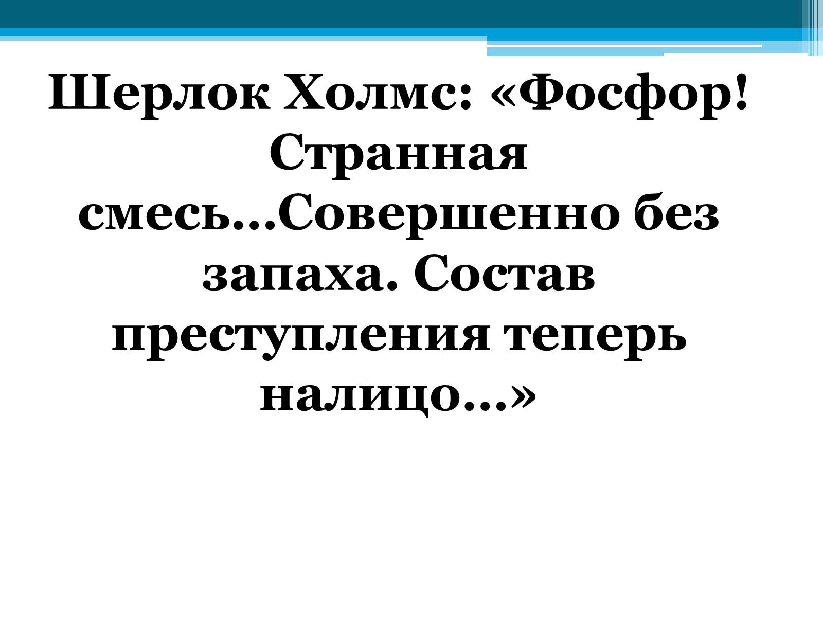 Презентація на тему «Неметаллы, особенности строения» - Слайд #8 Презентація на тему «Неметаллы, особенности строения» - Слайд #8